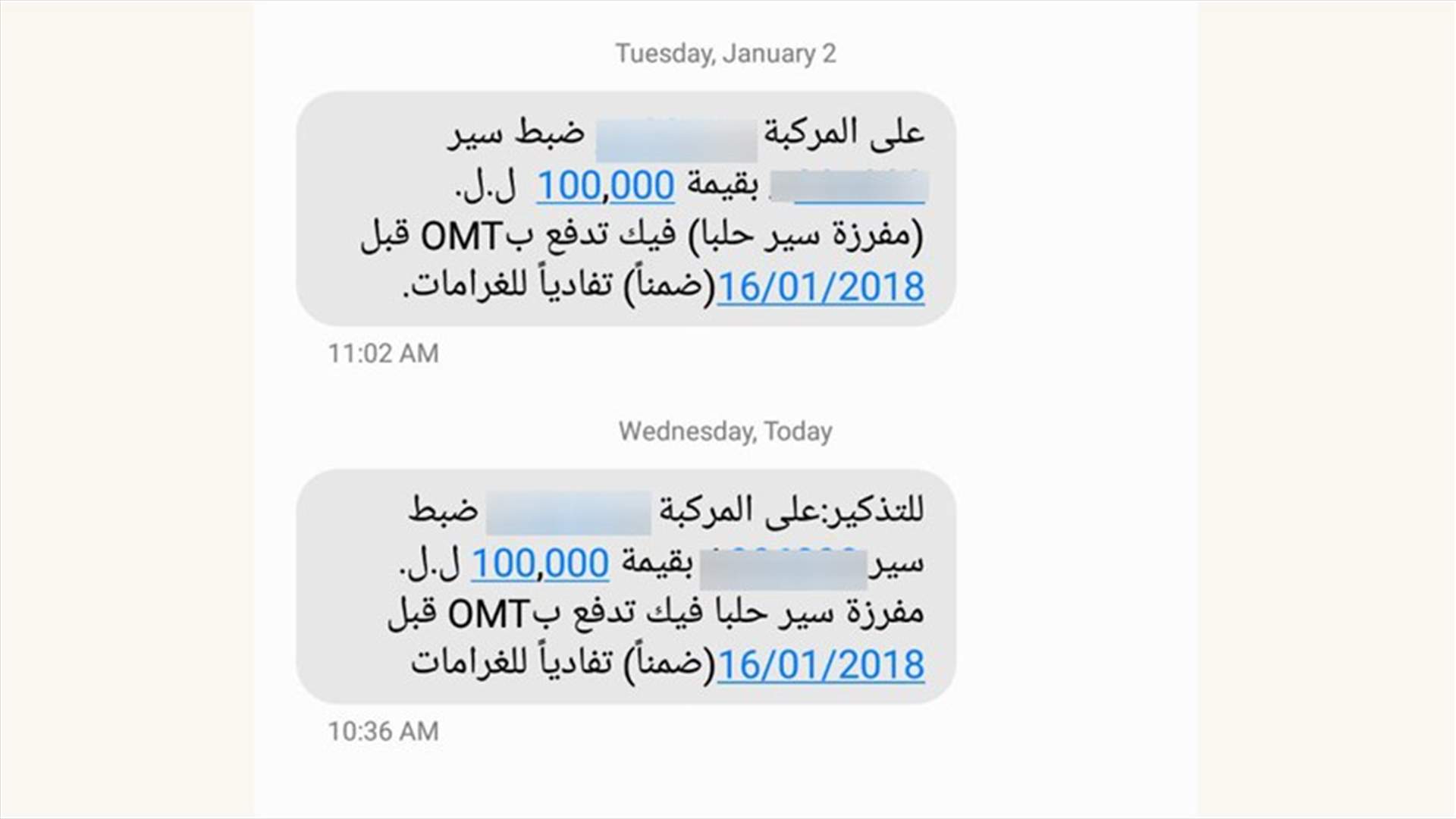 في لبنان... "يأتيك الضبط من حيث لا تعلم"!