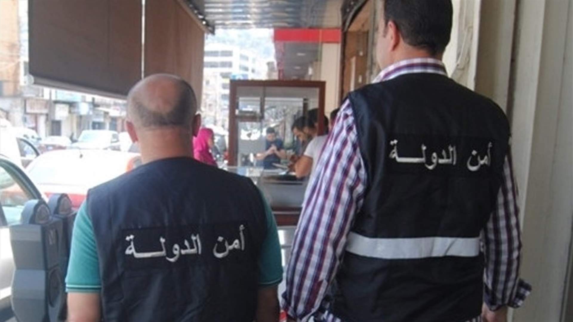 أمن الدولة تعلن عن حاجتها لتطويع عناصر برتبة مأمور متمرن