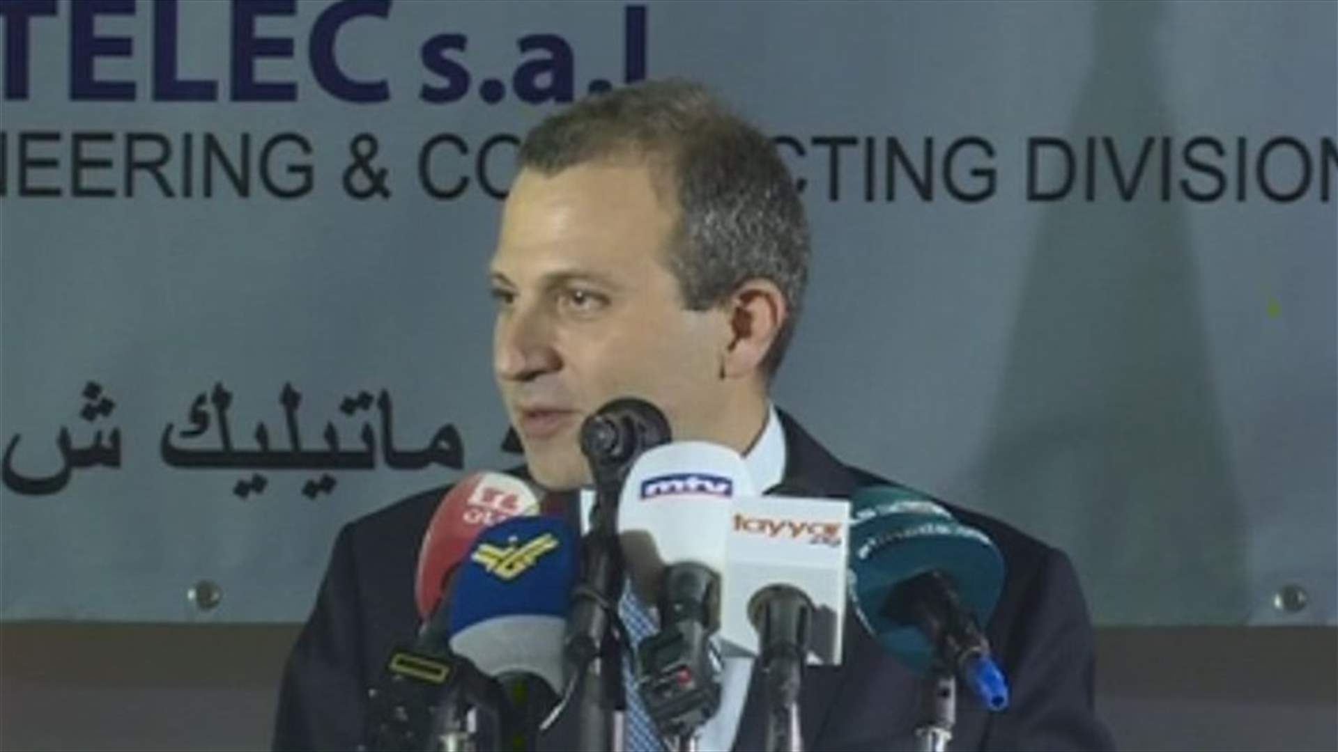 باسيل: الدولة بحاجة الى من يعمل وليس لمن يطلق الشائعات