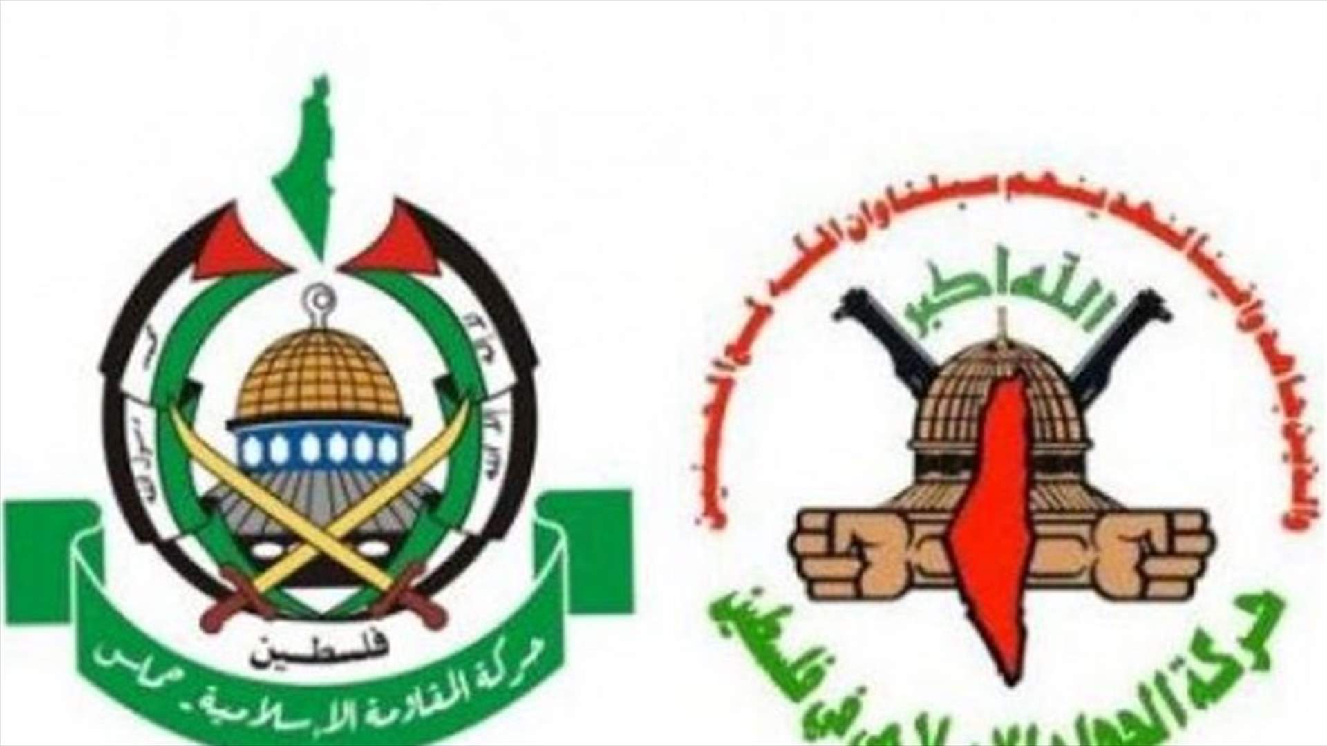 حماس والجهاد الاسلامي تقاطعان اجتماع المجلس المركزي الفلسطيني