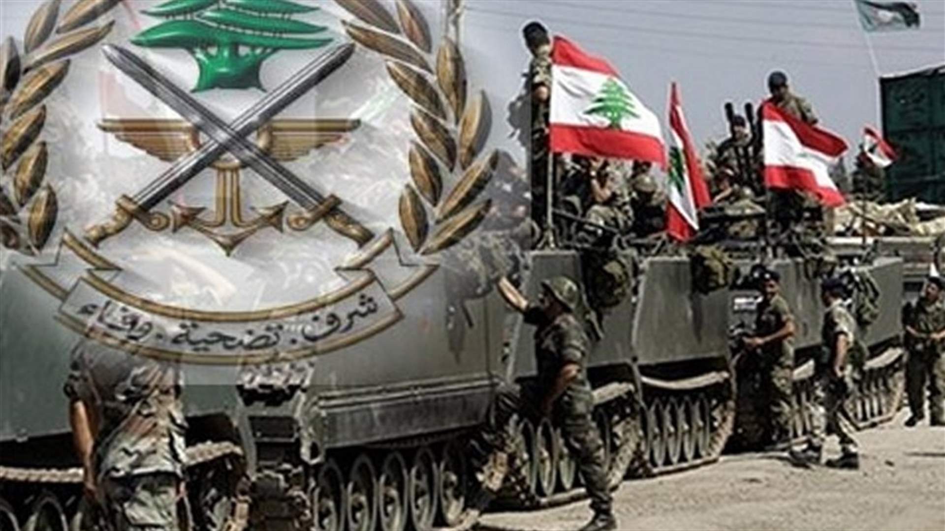 مصدر عسكري لـ"الجمهورية": الجيش لا يتدخل في النزاع السياسي