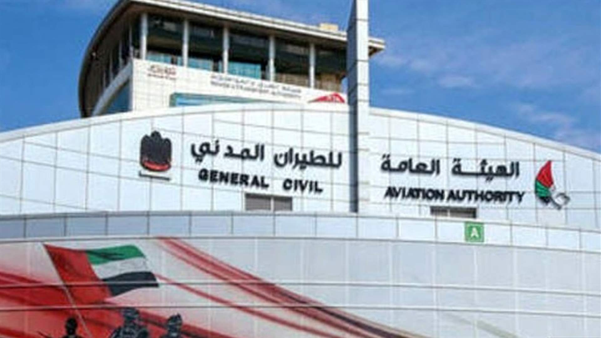 الامارات ستتقدم بشكوى...اليوم