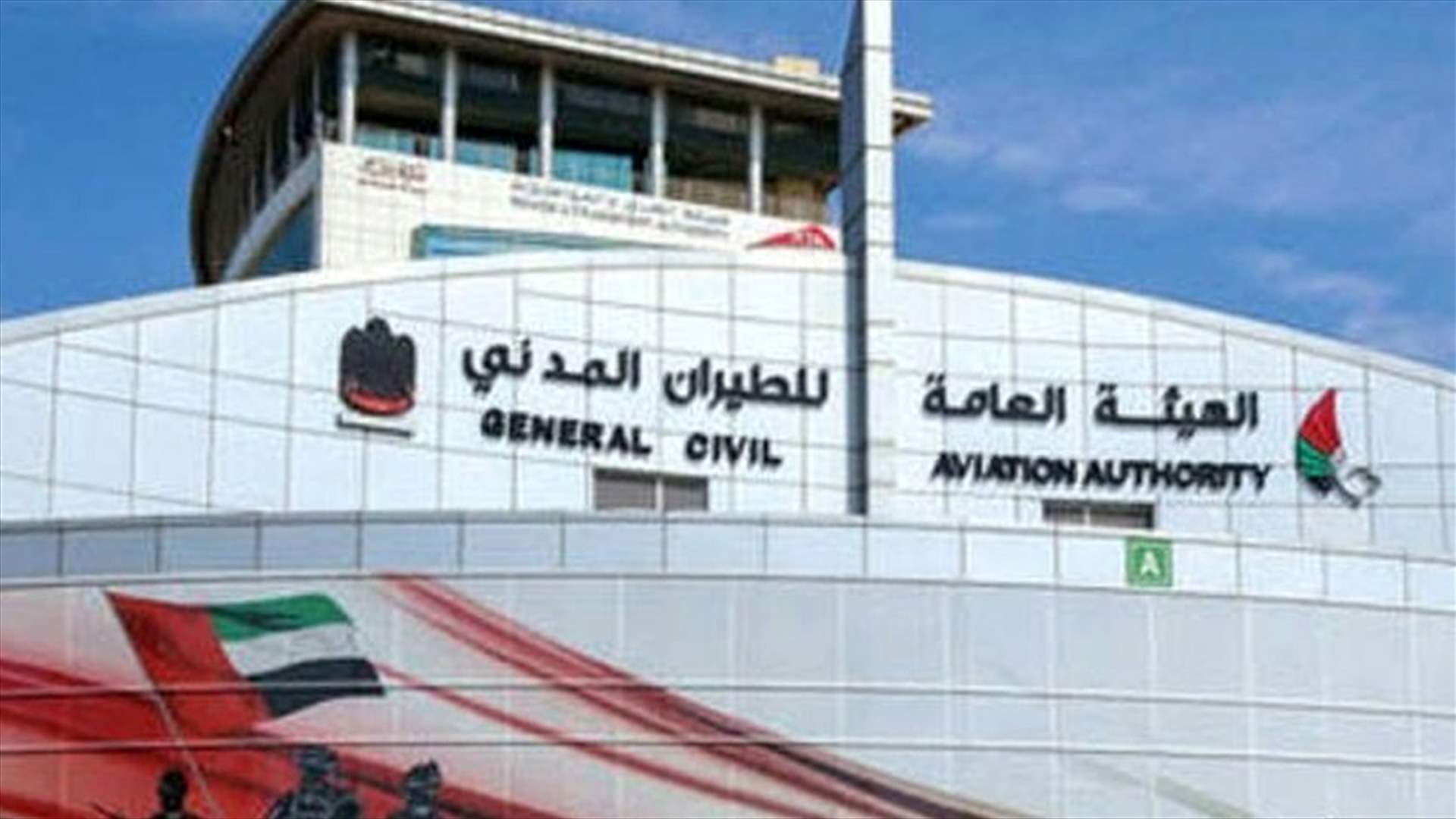 UAE will complain to UN body over Qatar war planes
