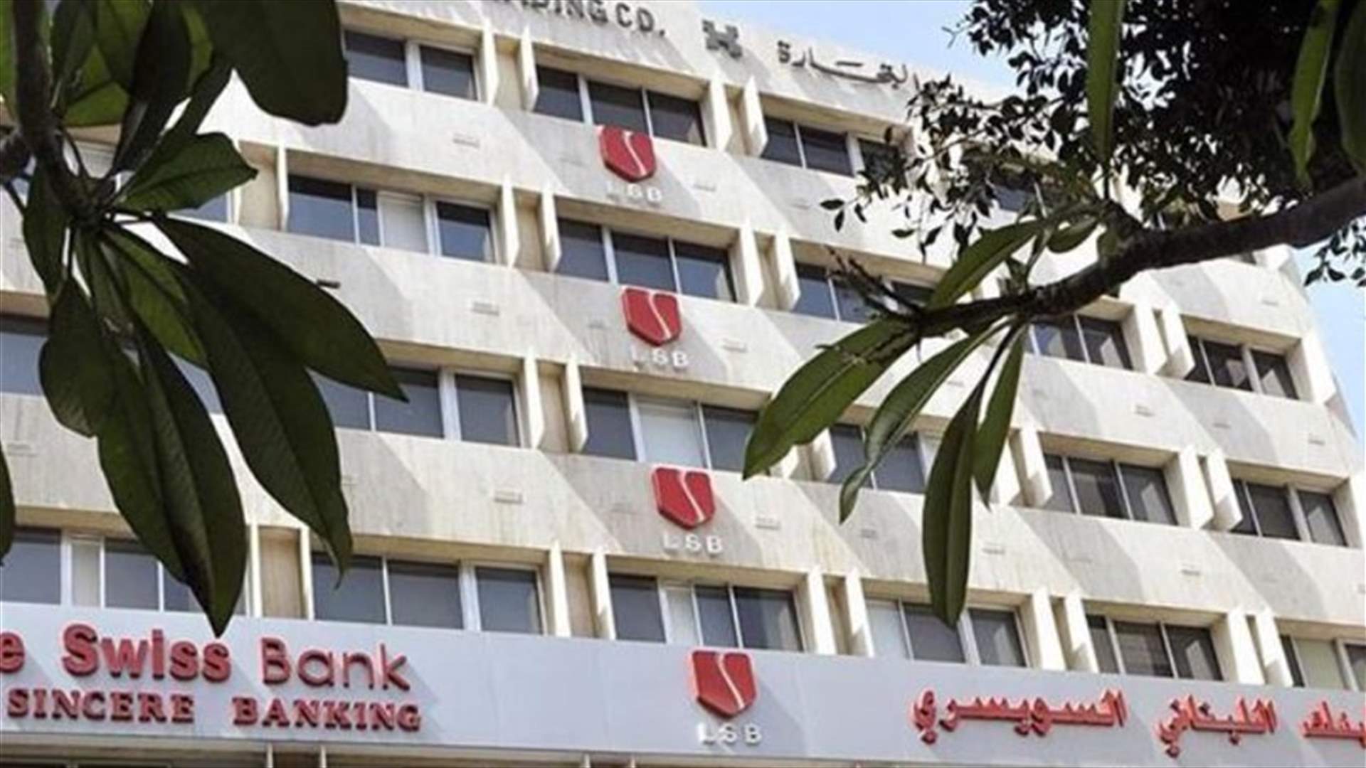 هل تم توقيف سارقي البنك اللبناني السويسري؟ قوى الامن توضح...