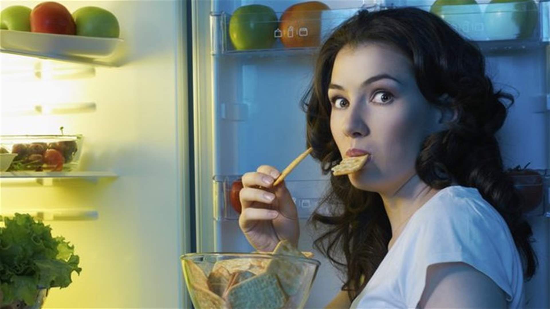 لماذا نفرط في تناول الطعام في ساعاتٍ متأخرة من الليل؟