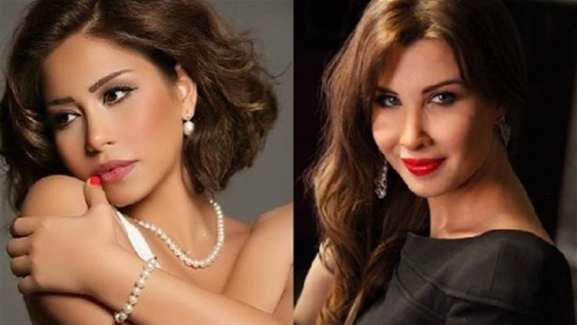 نانسي عجرم وشيرين في الفستان نفسه... من ارتدته بشكلٍ أفضل؟