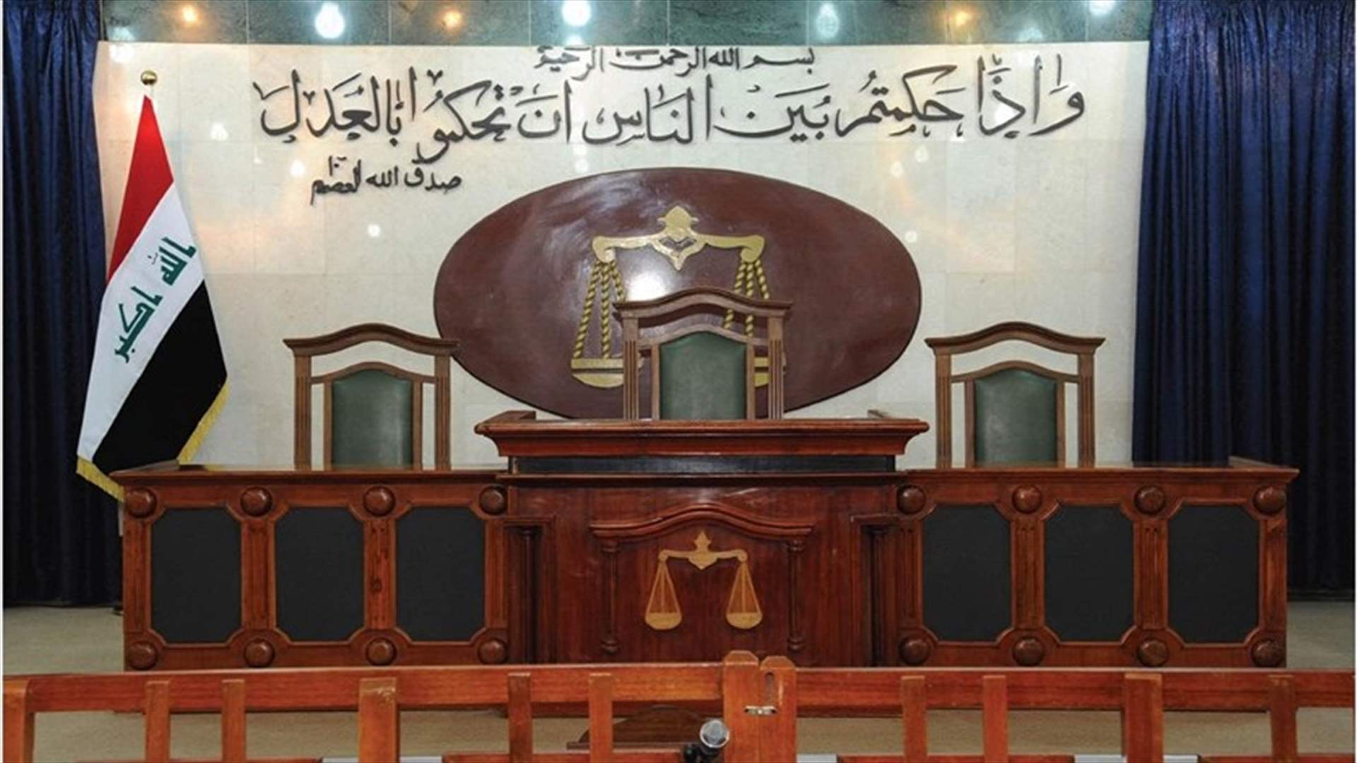 محكمة عراقية تحكم بالإعدام على ألمانية لانتمائها إلى داعش