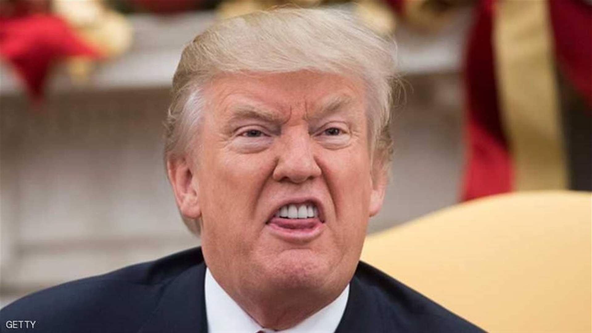 أهم 10 مواقف محرجة لترامب بعامه الرئاسي الأول