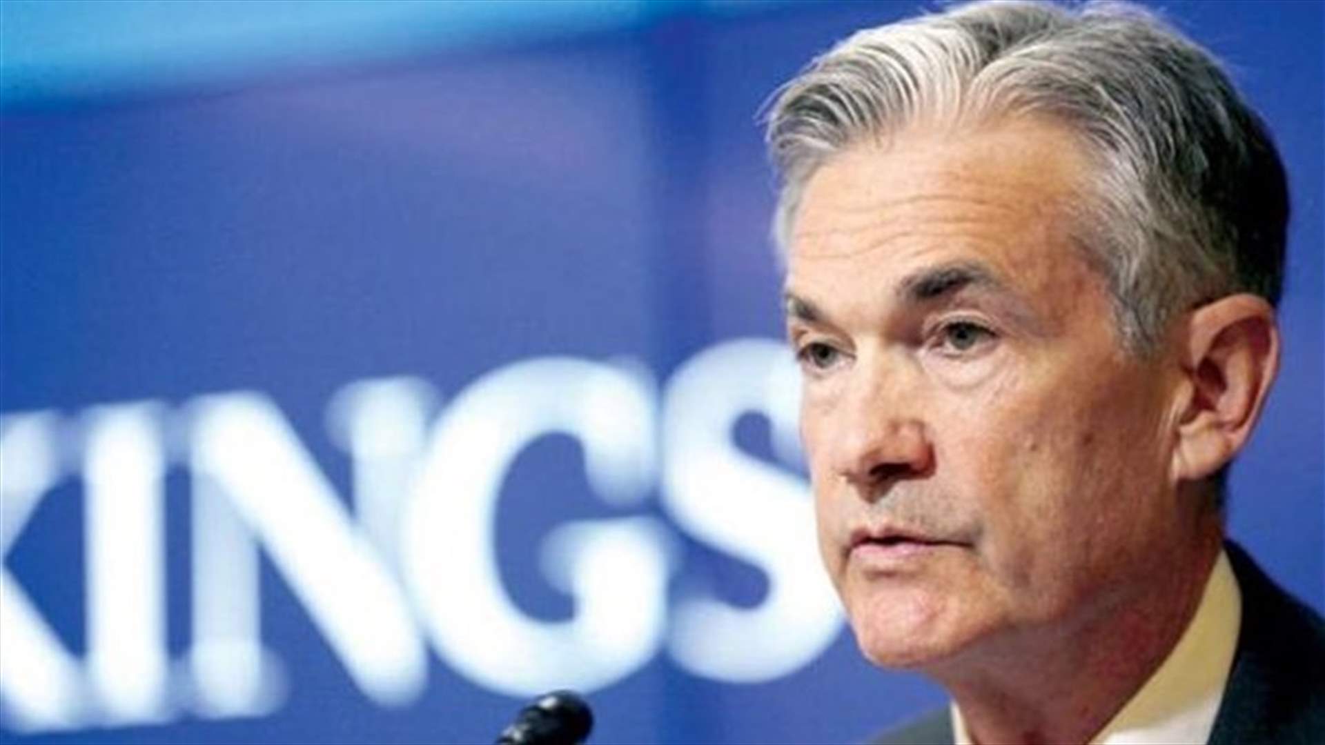 مجلس الشيوخ الاميركي يوافق على تعيين جيروم باول رئيسا للاحتياطي الفدرالي
