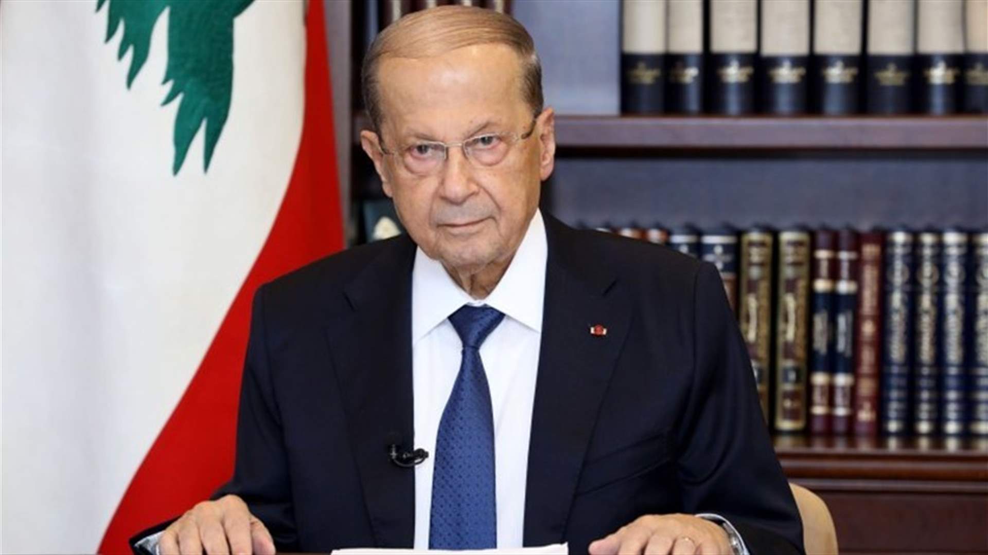 الرئيس عون عاد من الكويت...