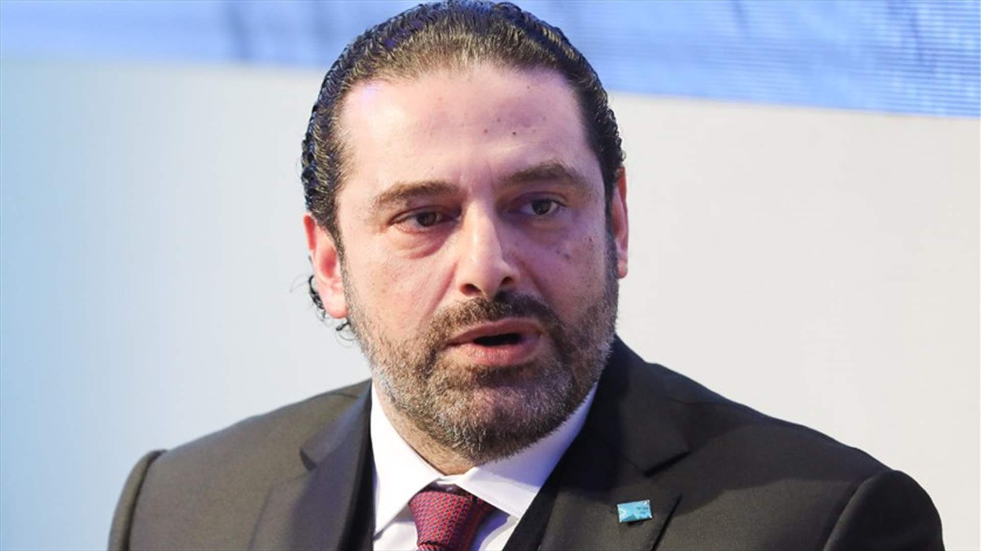 الحريري يكشف سبب عودته عن الاستقالة... وما هو التهديد الأساسي برأيه؟