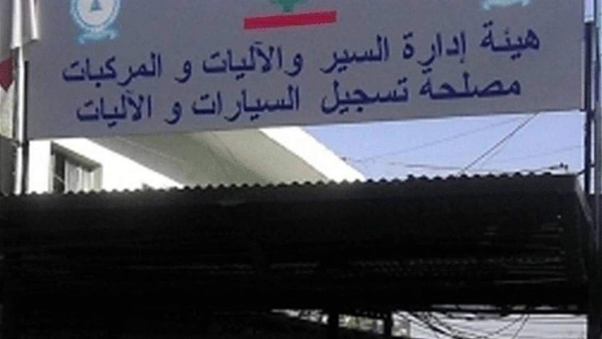 بالصور – نموذج جديد لأسماء محلات صب اللوحات الآمنة المرخص لها