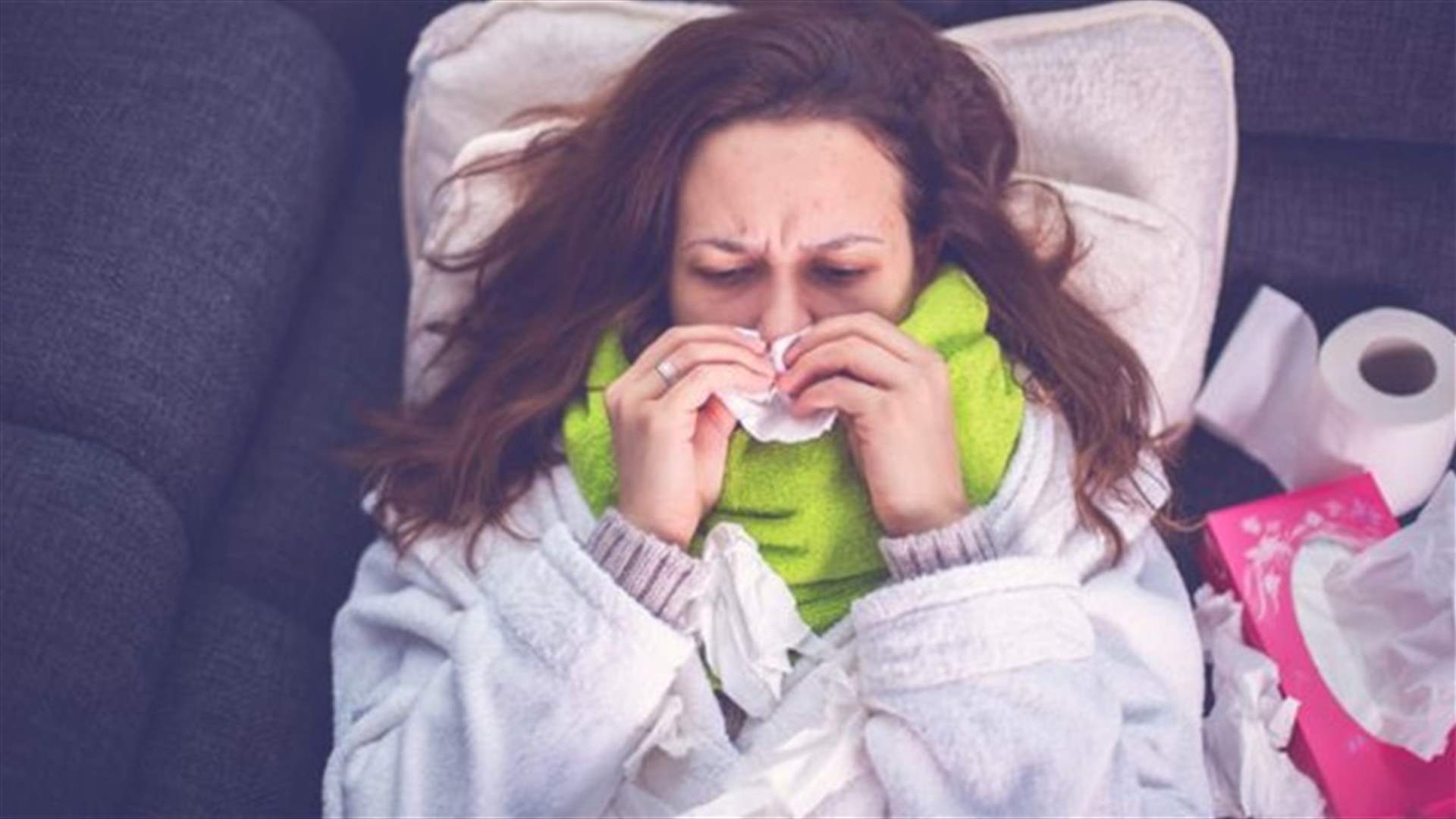 إذا أردتم تجنّب الإصابة بالزكام ونزلات البرد خلال الشتاء... لا تقوموا بهذه العادة!