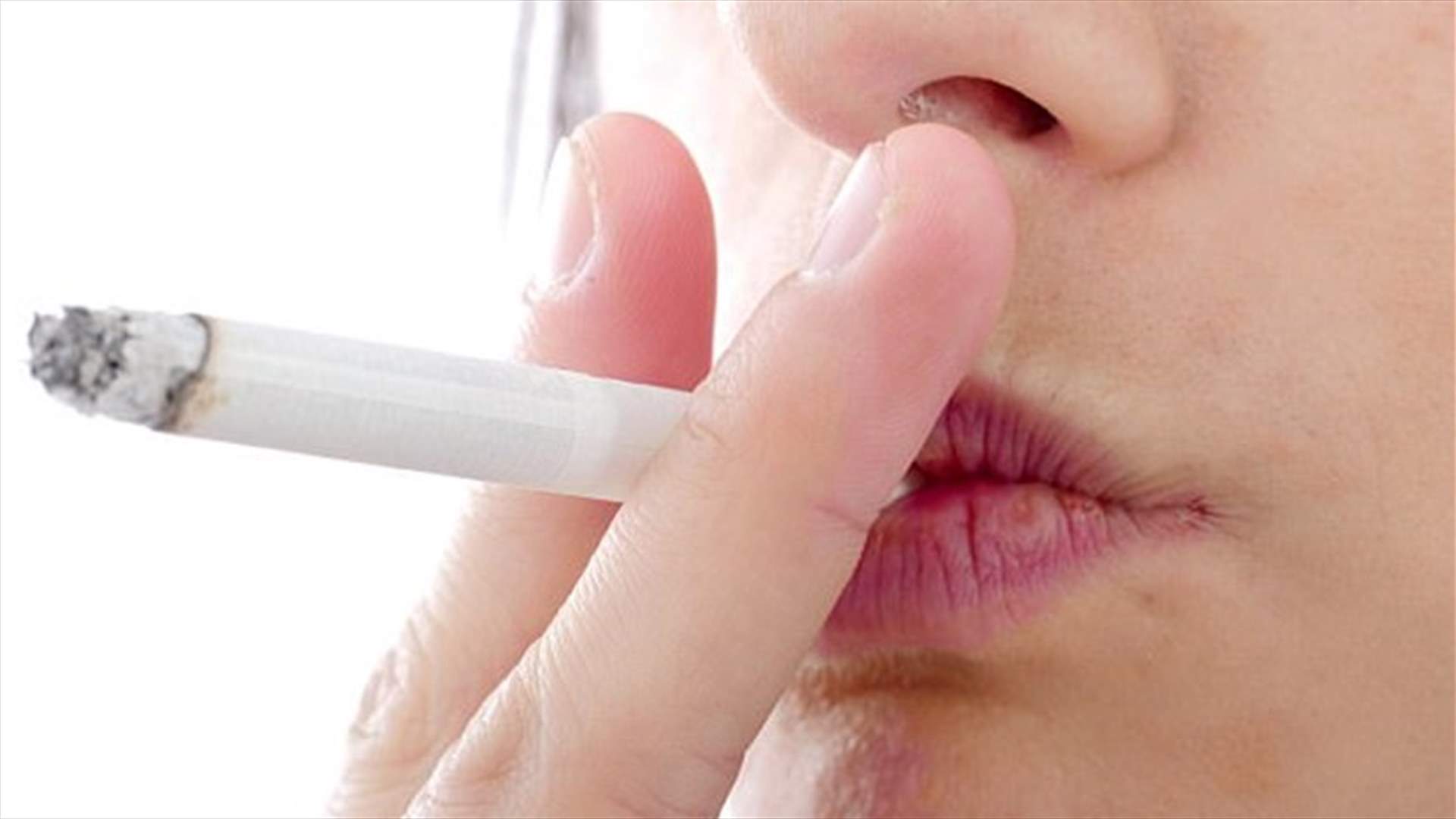 دراسة جديدة عن التدخين... هذا تأثير سيجارة واحدة على صحّتكم!