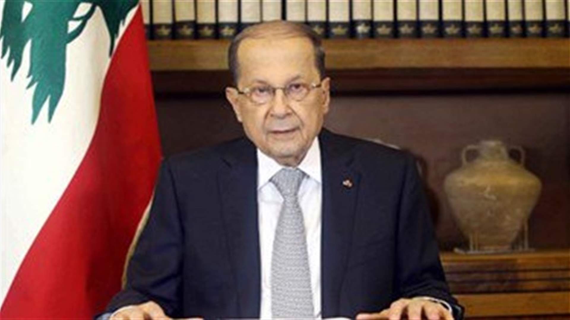 President Aoun says focus is on economy
