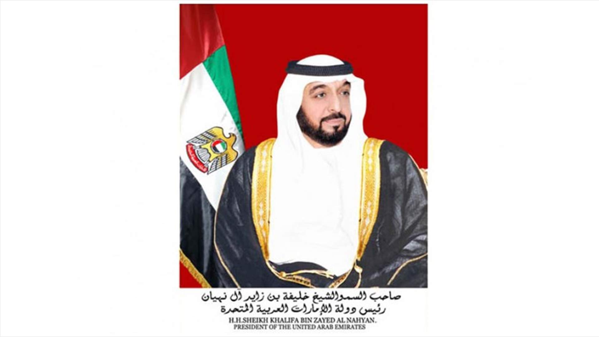 وفاة والدة رئيس دولة الامارات...