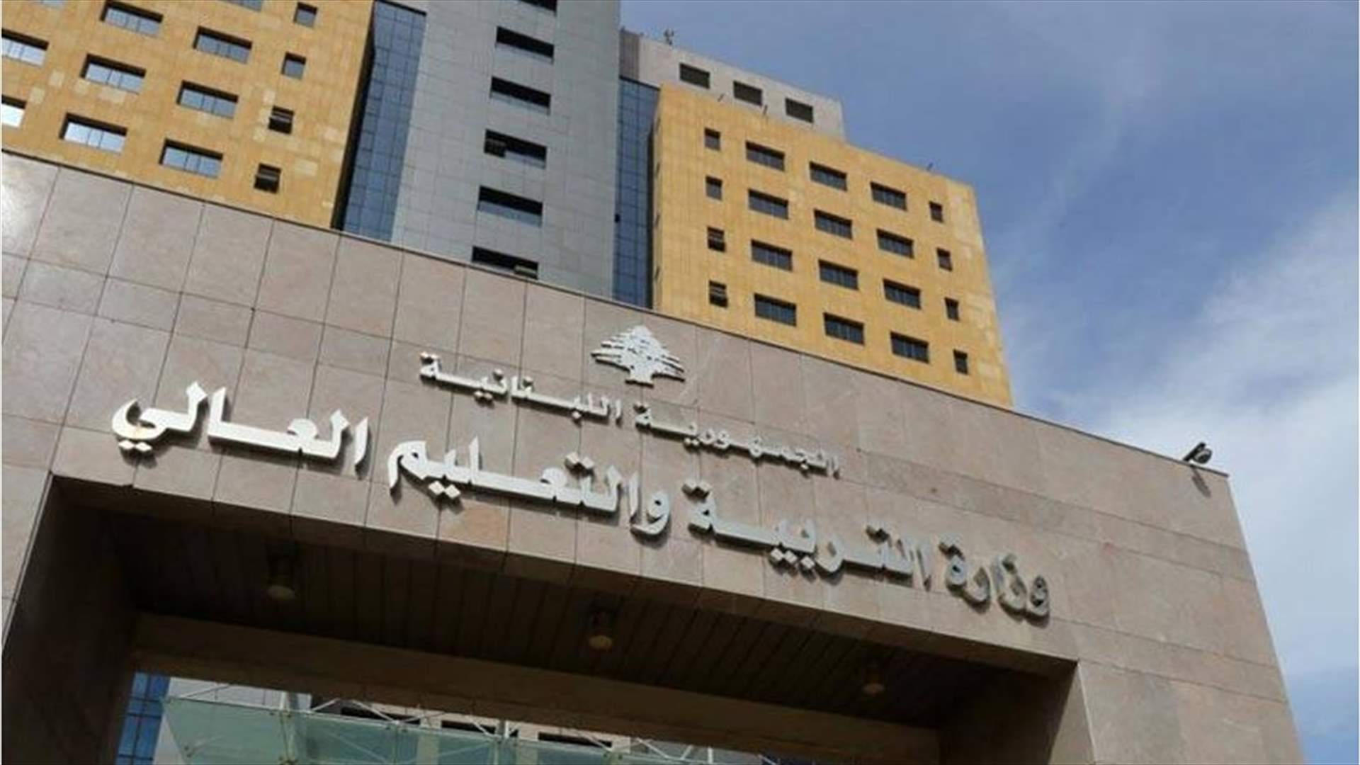 اعتصام لحراك المتعاقدين الثانويين والمجازين في الاساسي