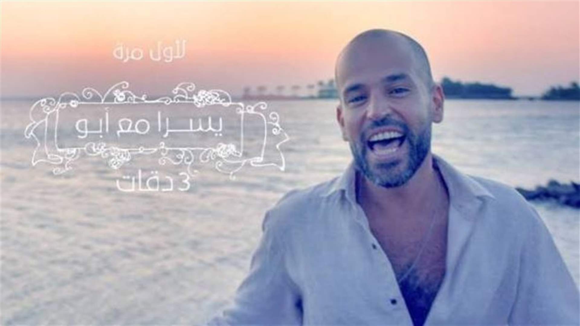بعد اتهامه بخداع الجمهور.. هل أغنية "3 دقات" مسروقة؟
