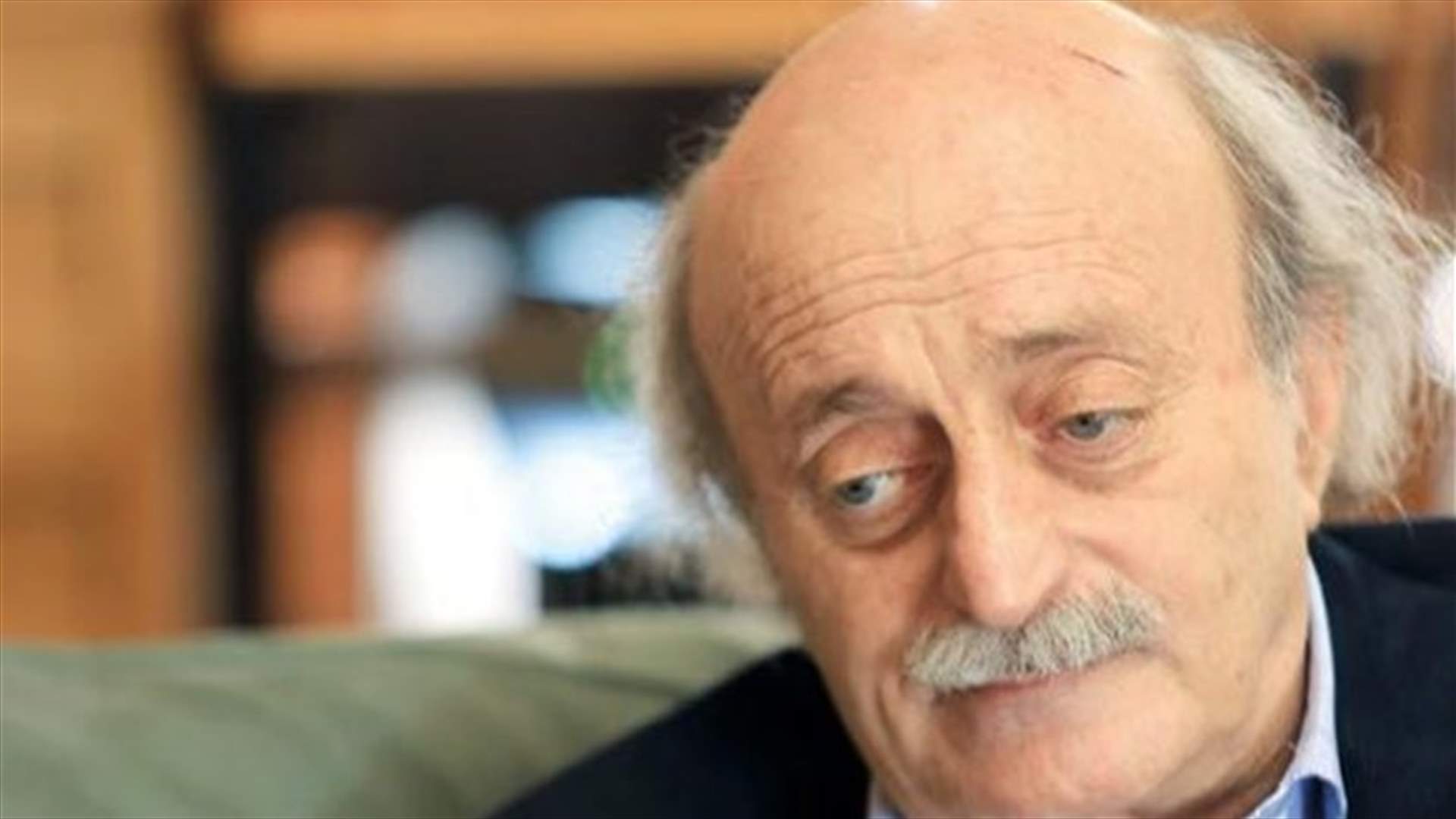 هذا ما تمناه جنبلاط... ومن يريد تصفية الحسابات معه؟