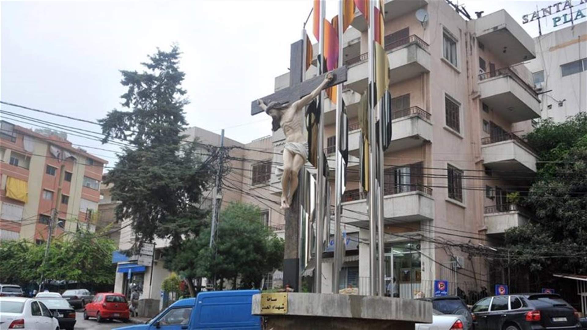 التيار الوطني الحر ارجأ وقفته التضامنية في الحدت