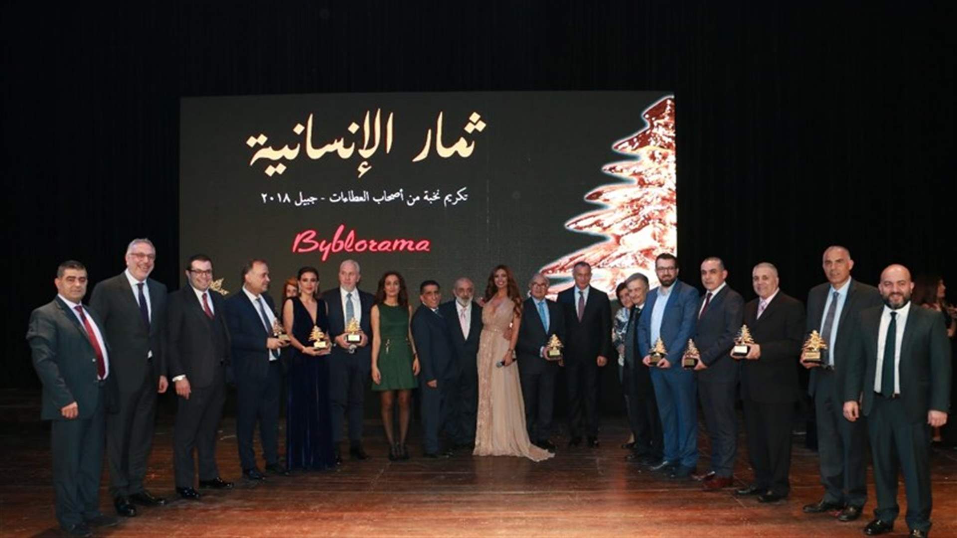 بيبلوراما تكرم شخصيات جبيلية في كازينو لبنان