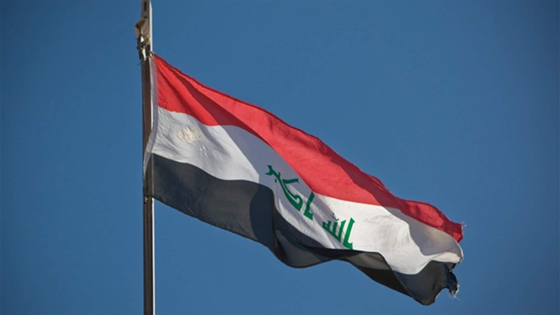 بغداد تكشف أسماء 60 شخصا من أهم المطلوبين...بينهم لبناني