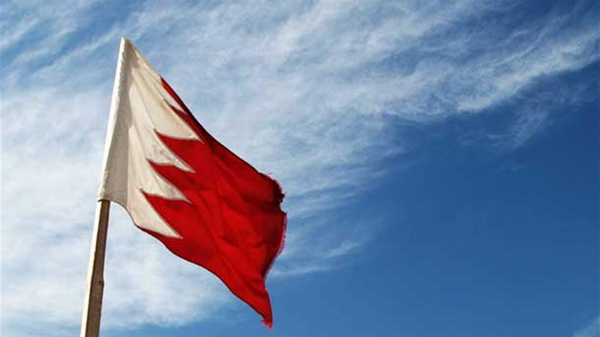 البحرين ترحّل 8 للعراق بعد تجريدهم من الجنسية