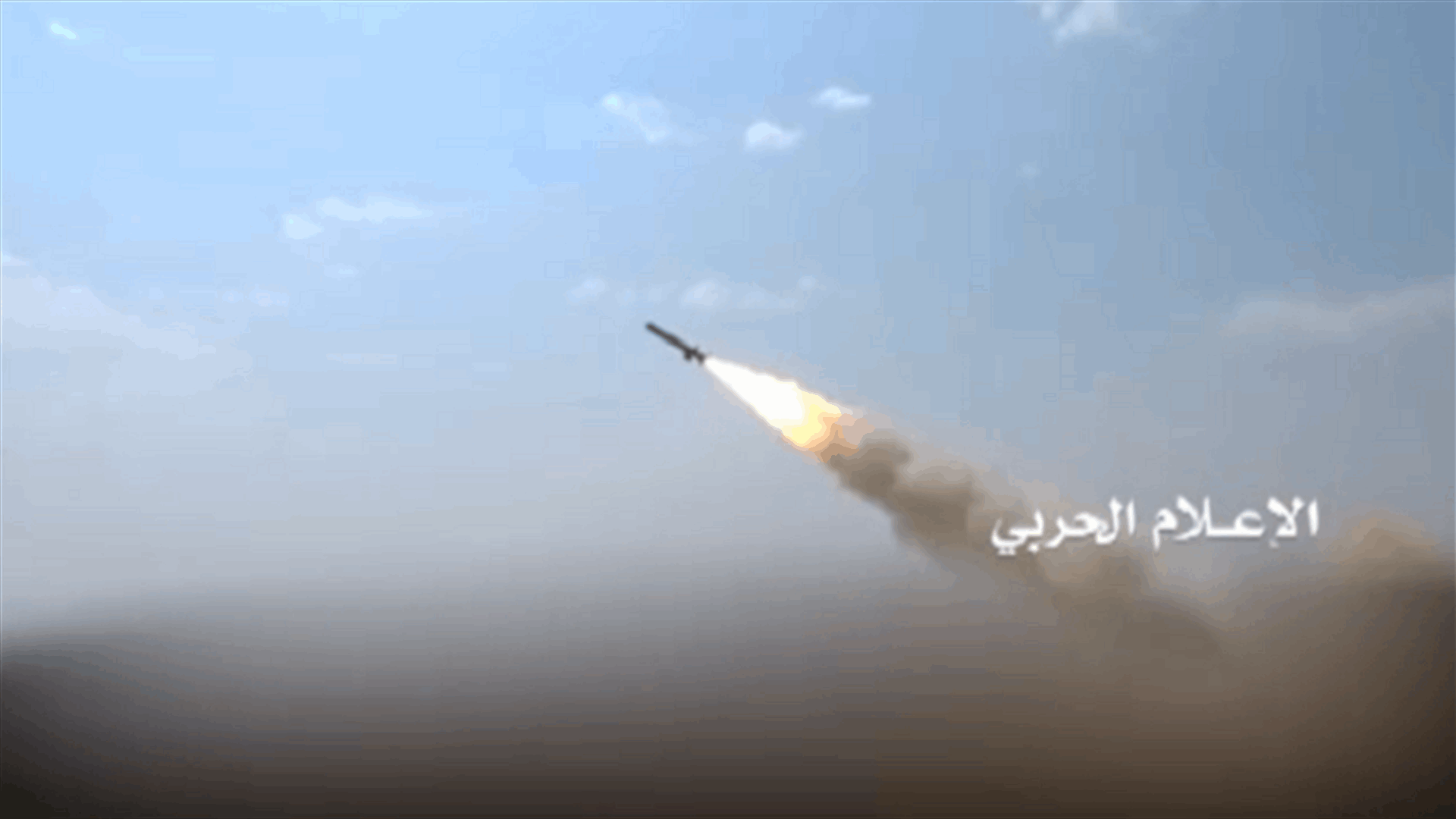صاروخ باليستي يمني يستهدف قاعدة 'الملك فيصل' في عسير