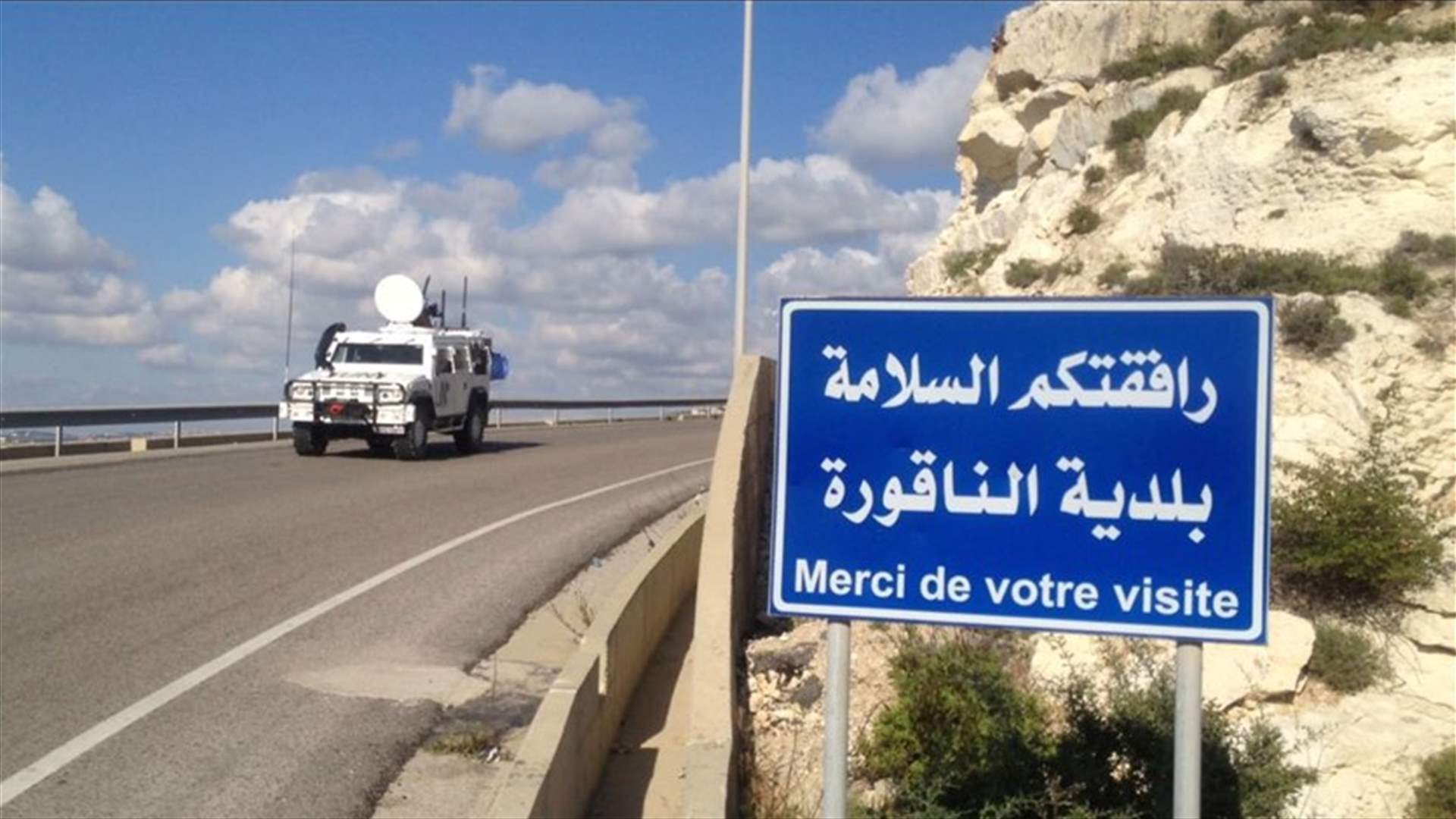 الجيش يعلن تفاصيل الاجتماع الثلاثي في الناقورة