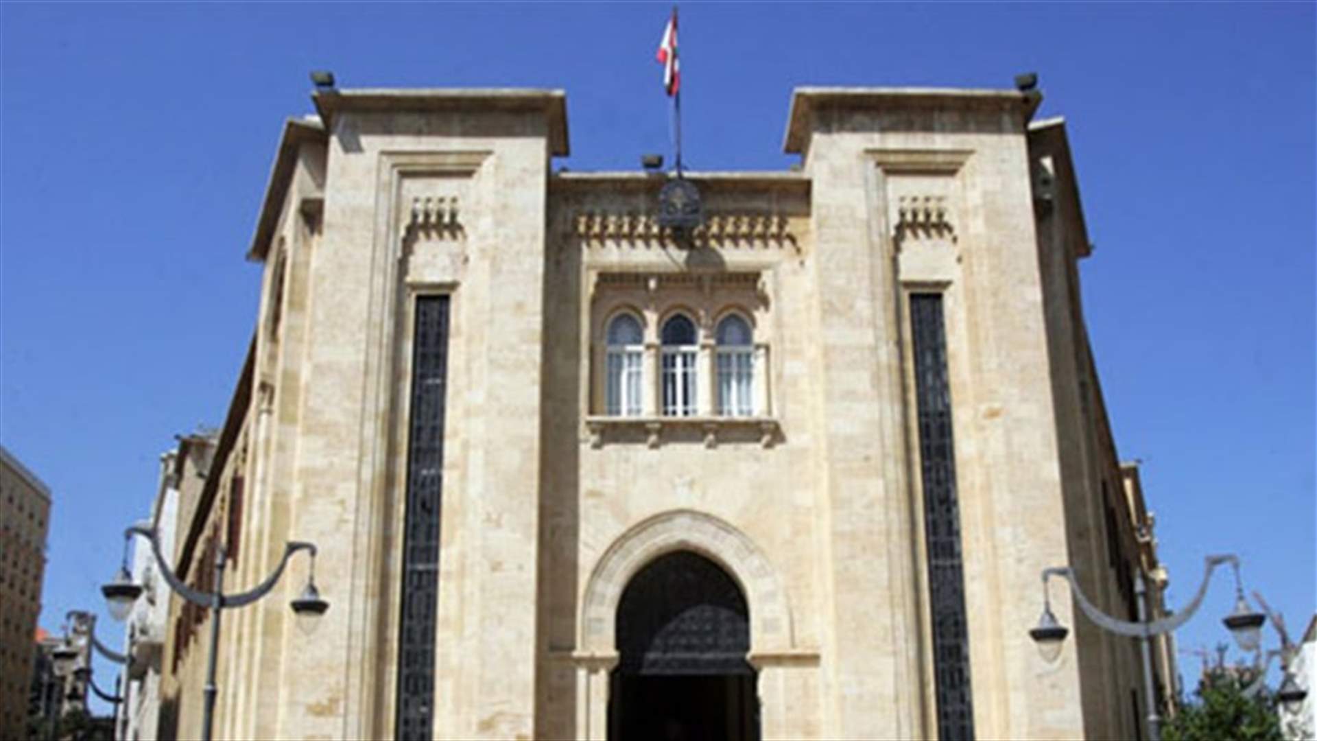 ارجاء جلسة اللجان المشتركة