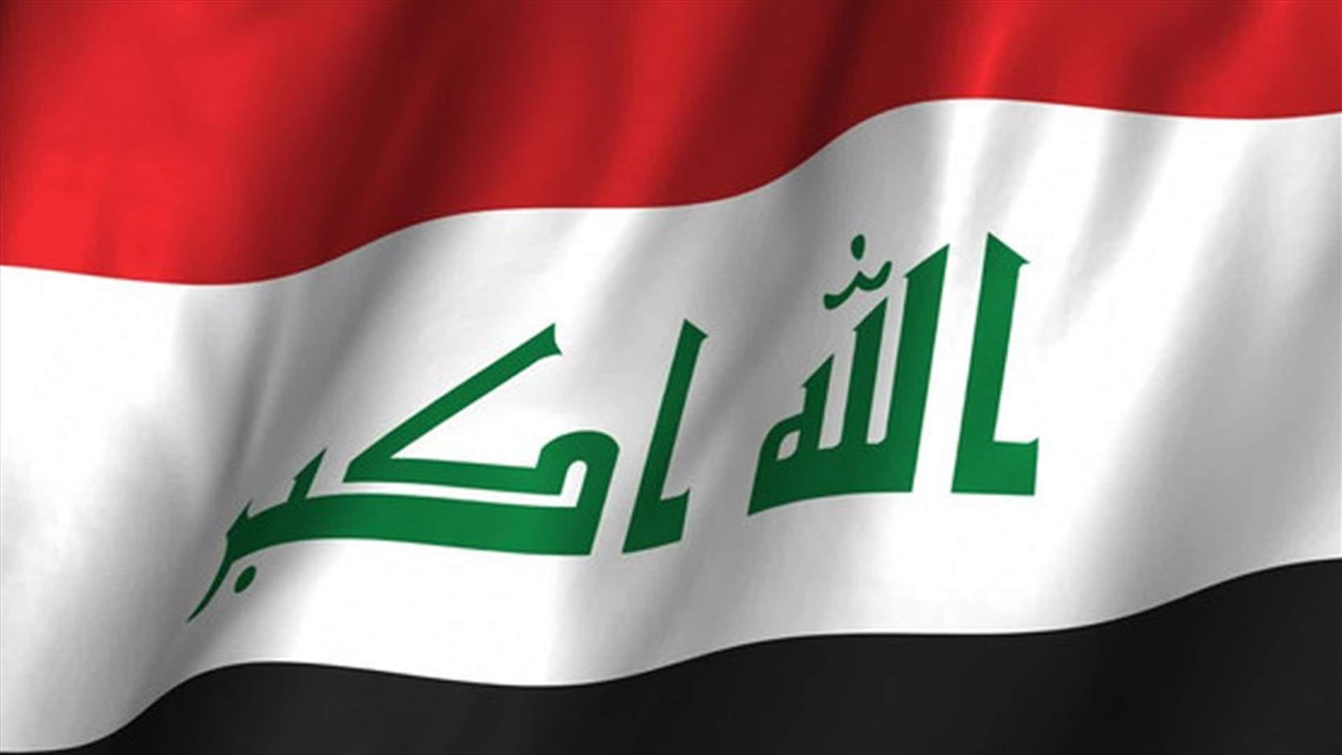 العراق يبدأ عملية تطهير مسار نفطي مزمع لإيران