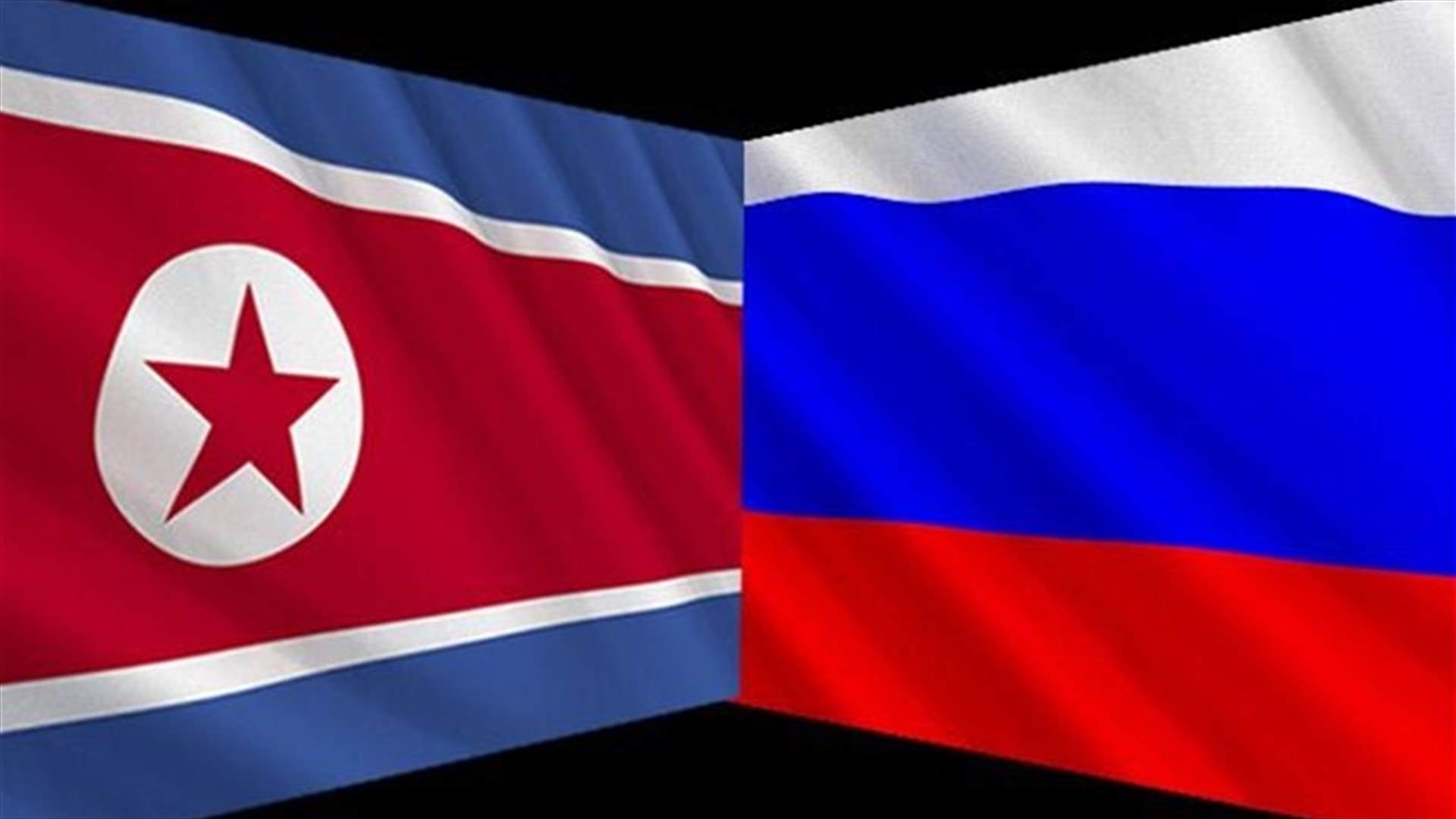 روسيا بدأت بترحيل العمال الكوريين الشماليين
