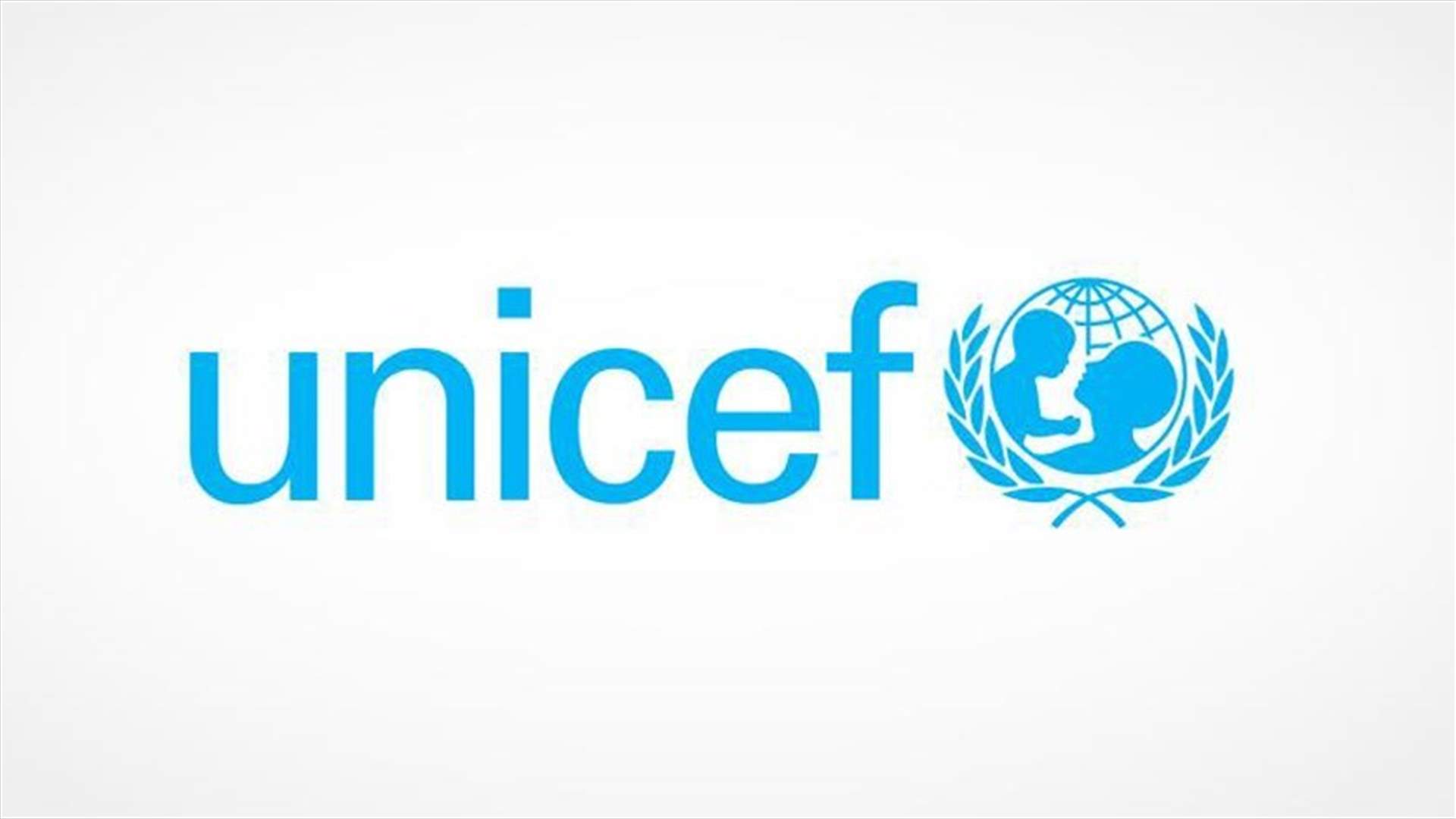 اليونيسف بحاجة إلى 17 مليون دولار لإعادة بناء المرافق الصحية في العراق