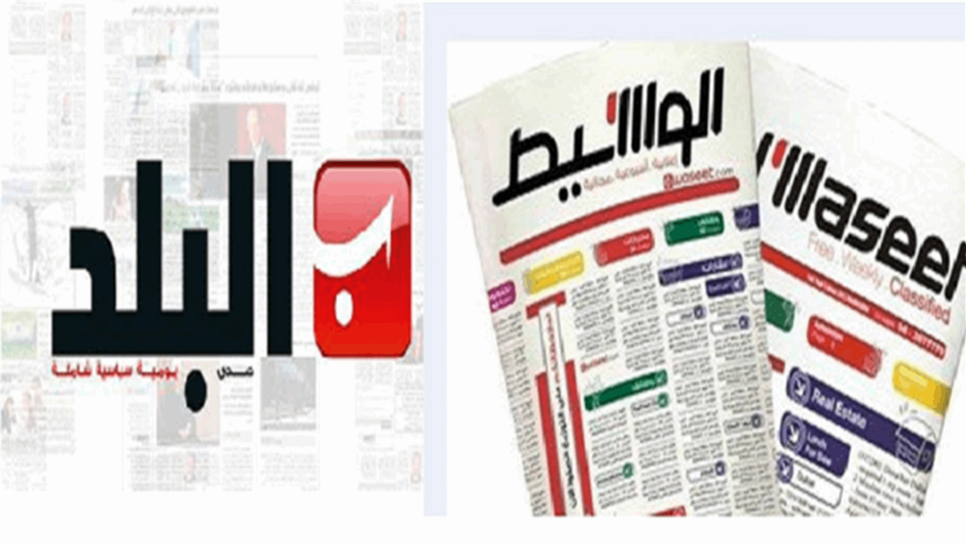 حل نهائي للعمال المصروفين من جريدة البلد والوسيط وليالينا