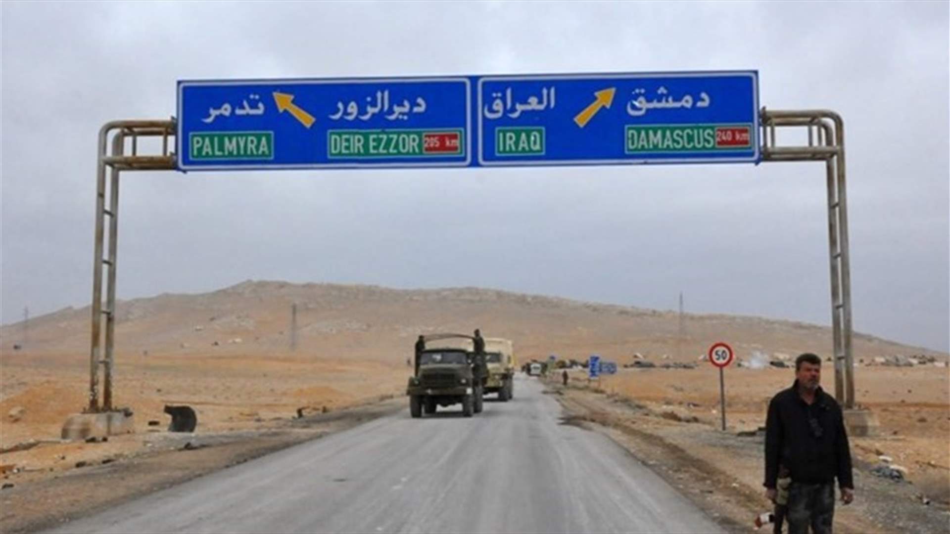 الخارجية السورية: هجوم التحالف الدولي على دير الزور "جريمة حرب"