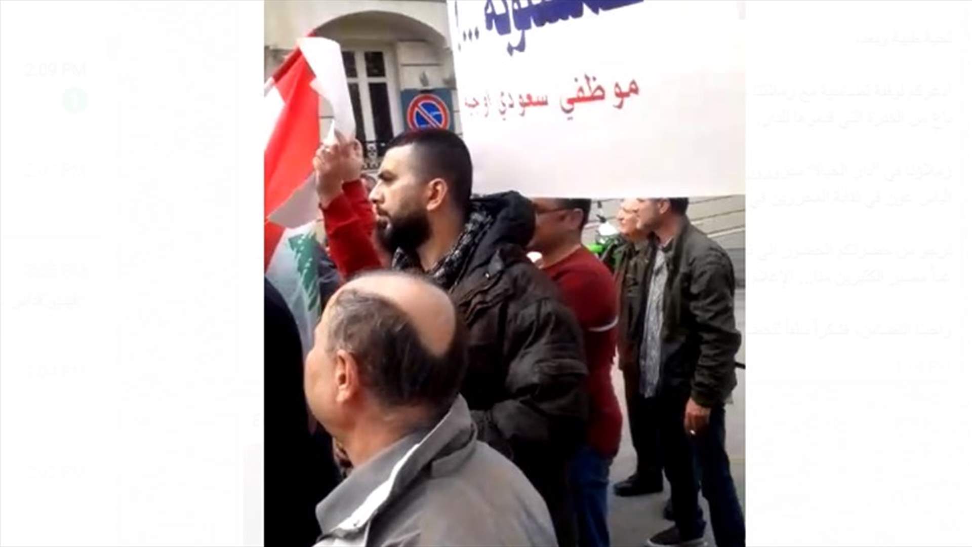 بالصور- موظفو سعودي اوجيه يعتصمون امام بيت الوسط