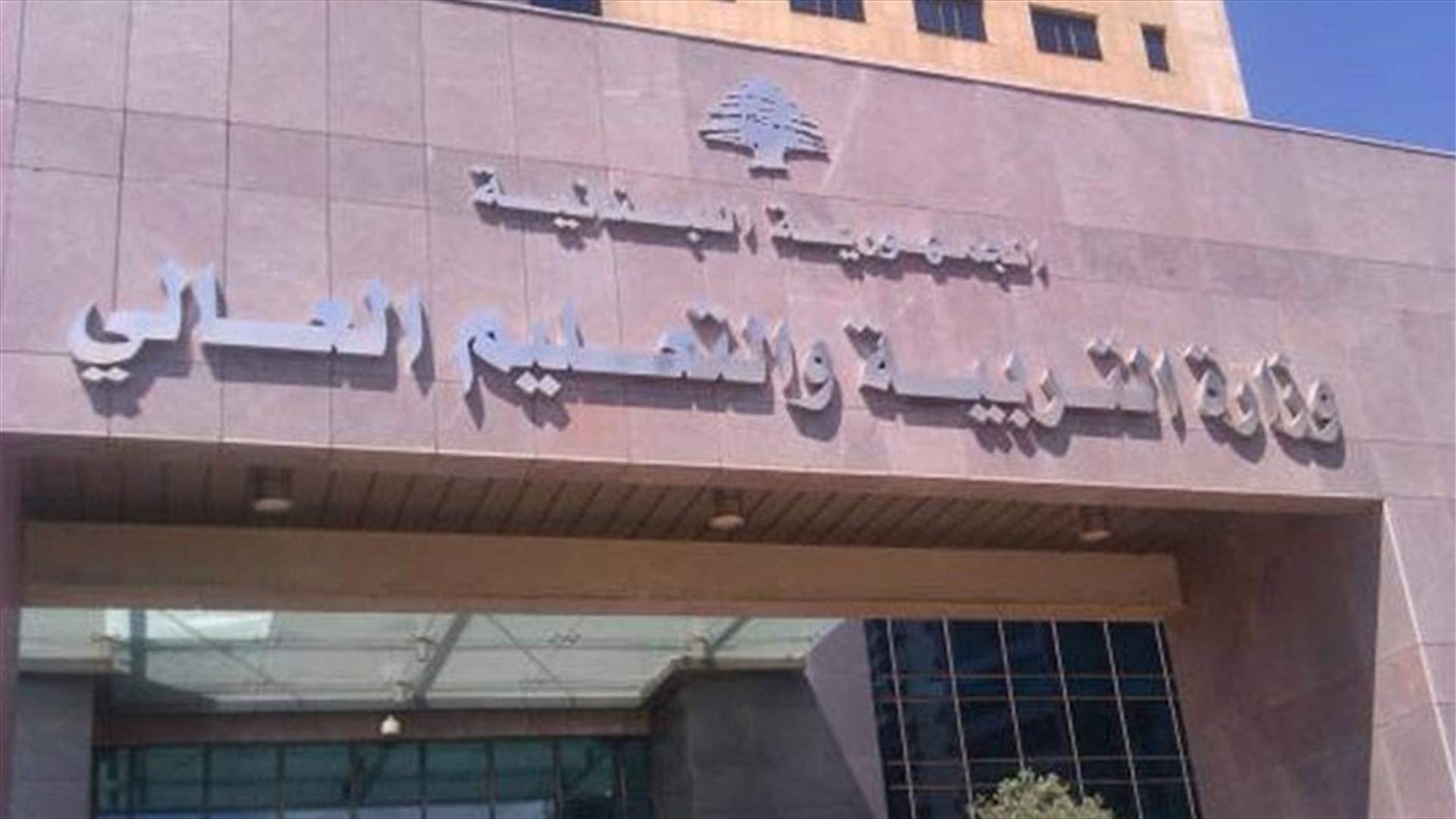 الاخبار - موازنات بلا الدرجات الست وبلا تواقيع لجان الأهل
