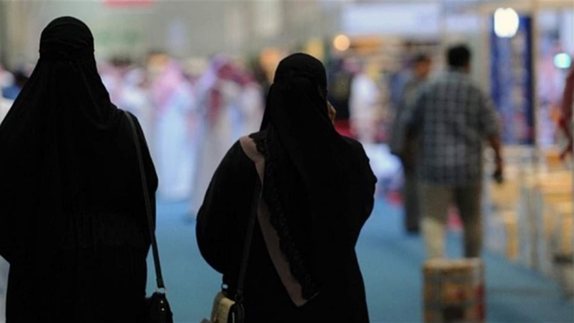 قرار جديد لمصلحة المرأة السعودية