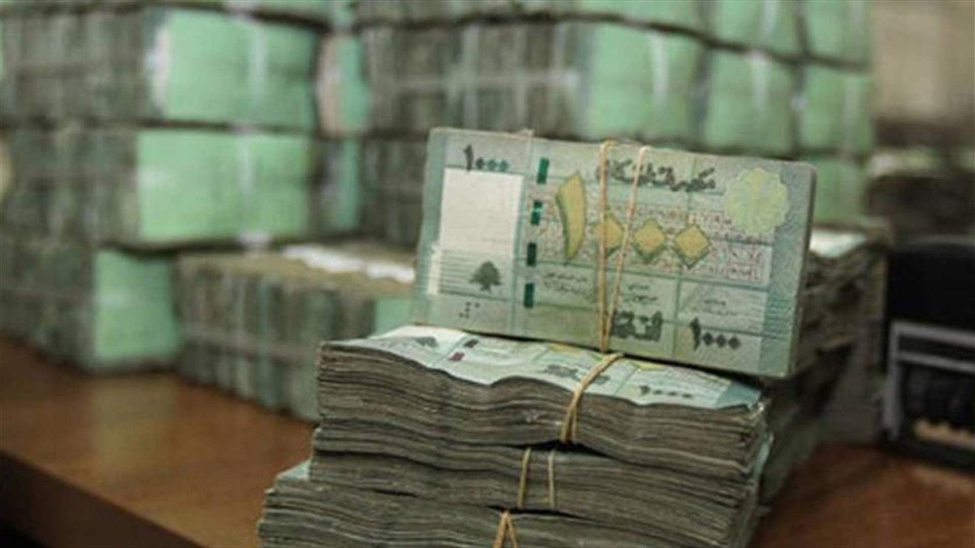 الاخبار - ضغوط دولية على لبنان: إقرار موازنة 2018 بسرعة!