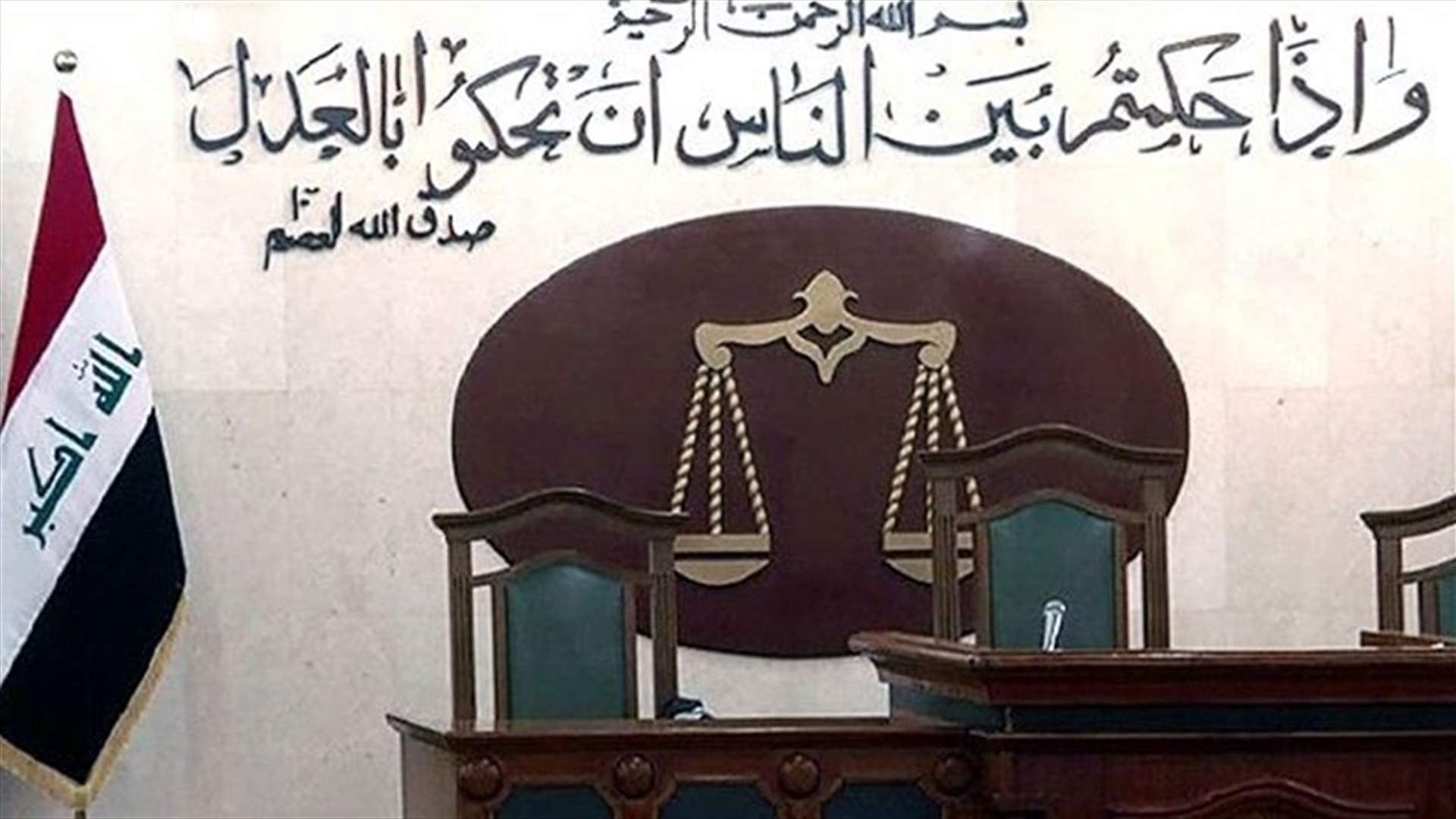 القضاء العراقي يفرج عن ارهابية فرنسية من معتقلي الموصل بعد محاكمتها