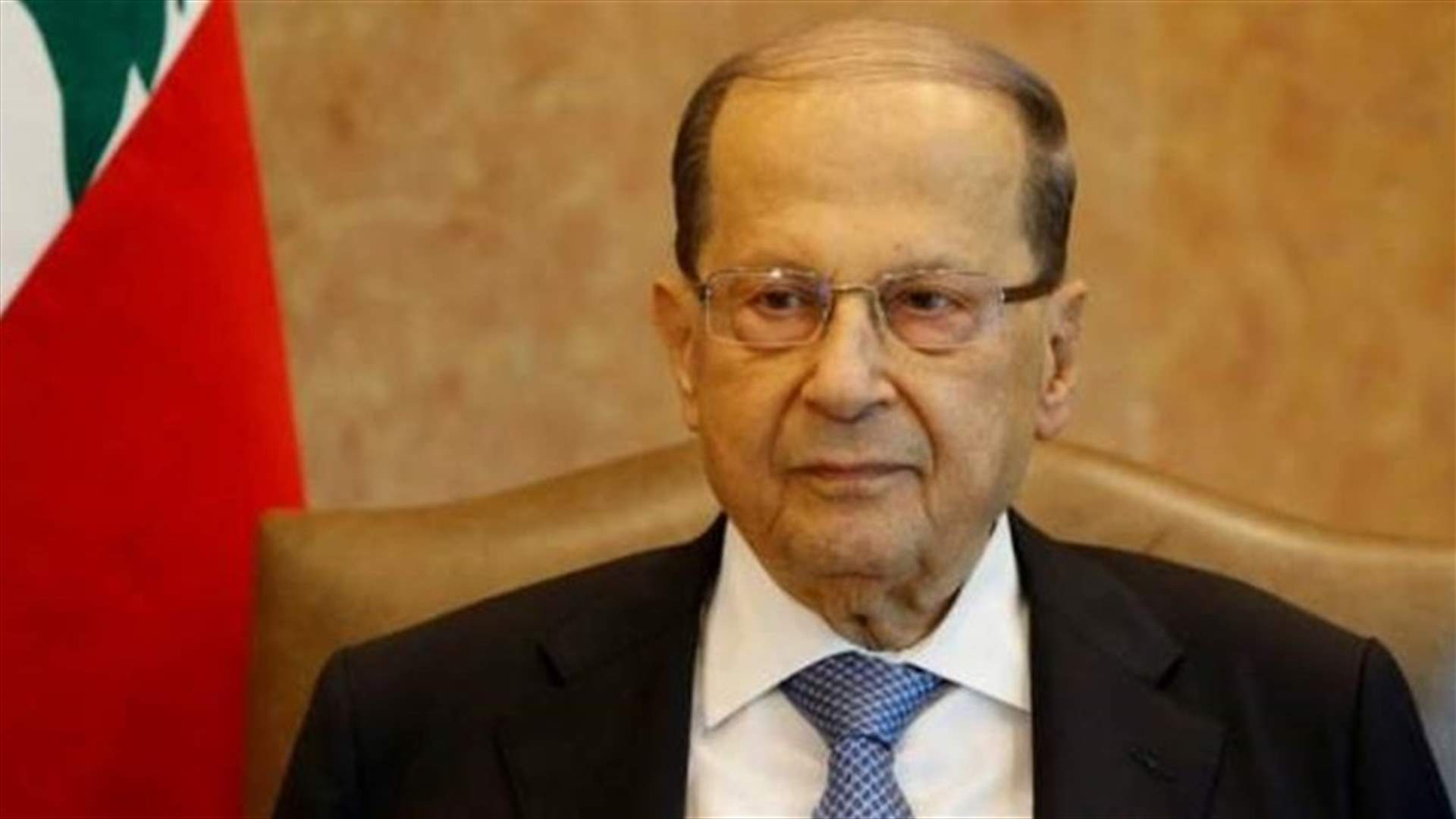 Aoun calls for holding consecutive cabinet sessions to discuss and approve budget