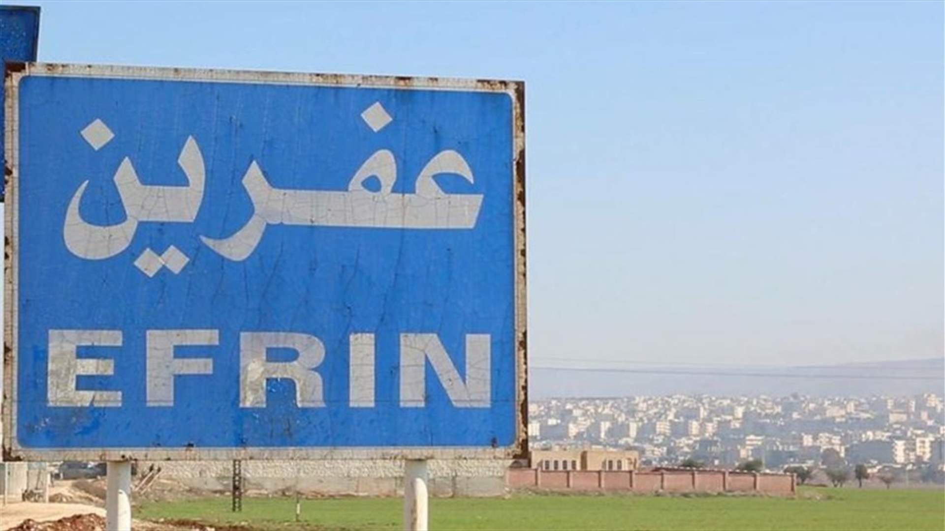وحدات حماية الشعب الكردية تنفي الاتفاق مع الجيش السوري لدخول عفرين