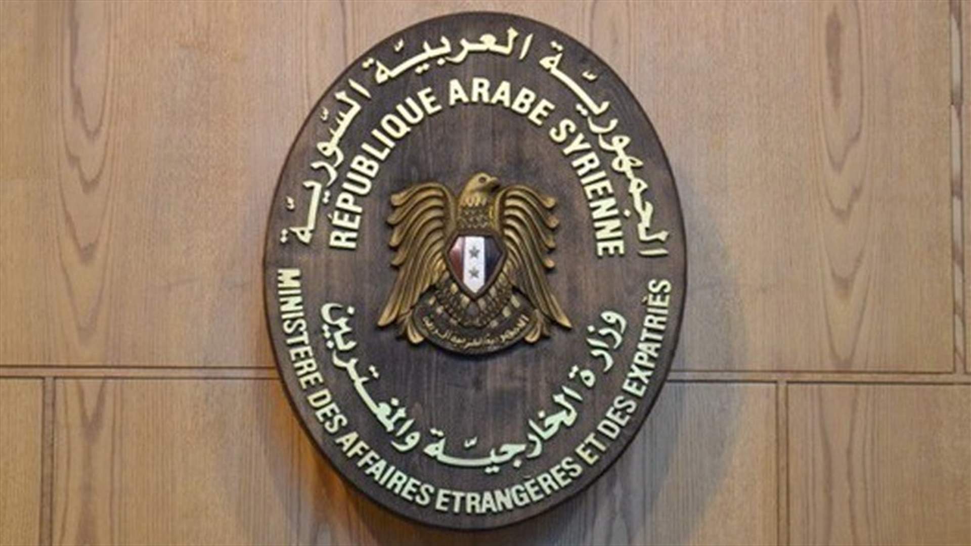 رسالة من الخارجية السورية الى الأمم المتحدة ومجلس الامن