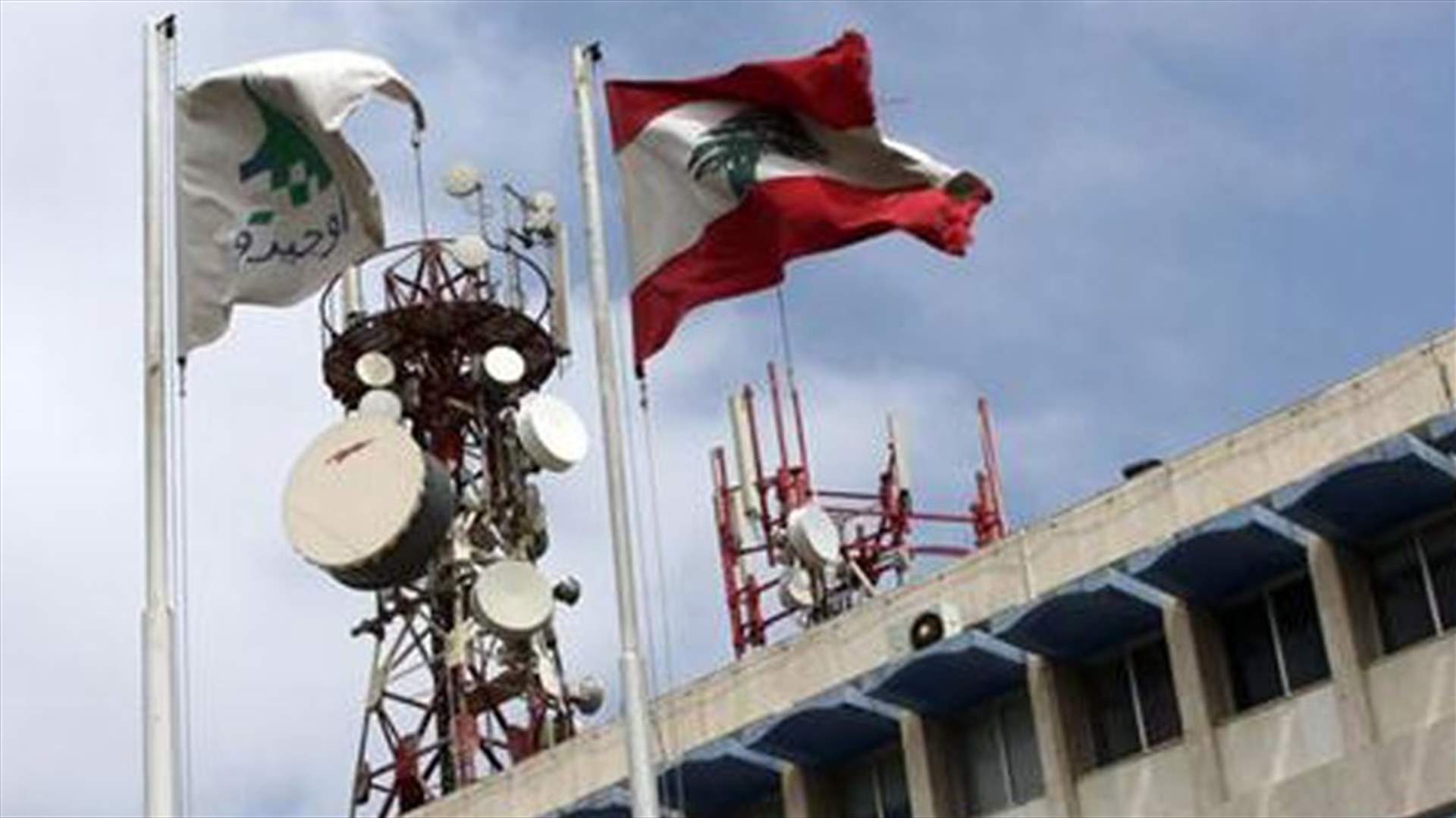 أوجيرو توضح سبب تعطل خدمة الهاتف الثابت والانترنت عن بعض أحياء الاشرفية