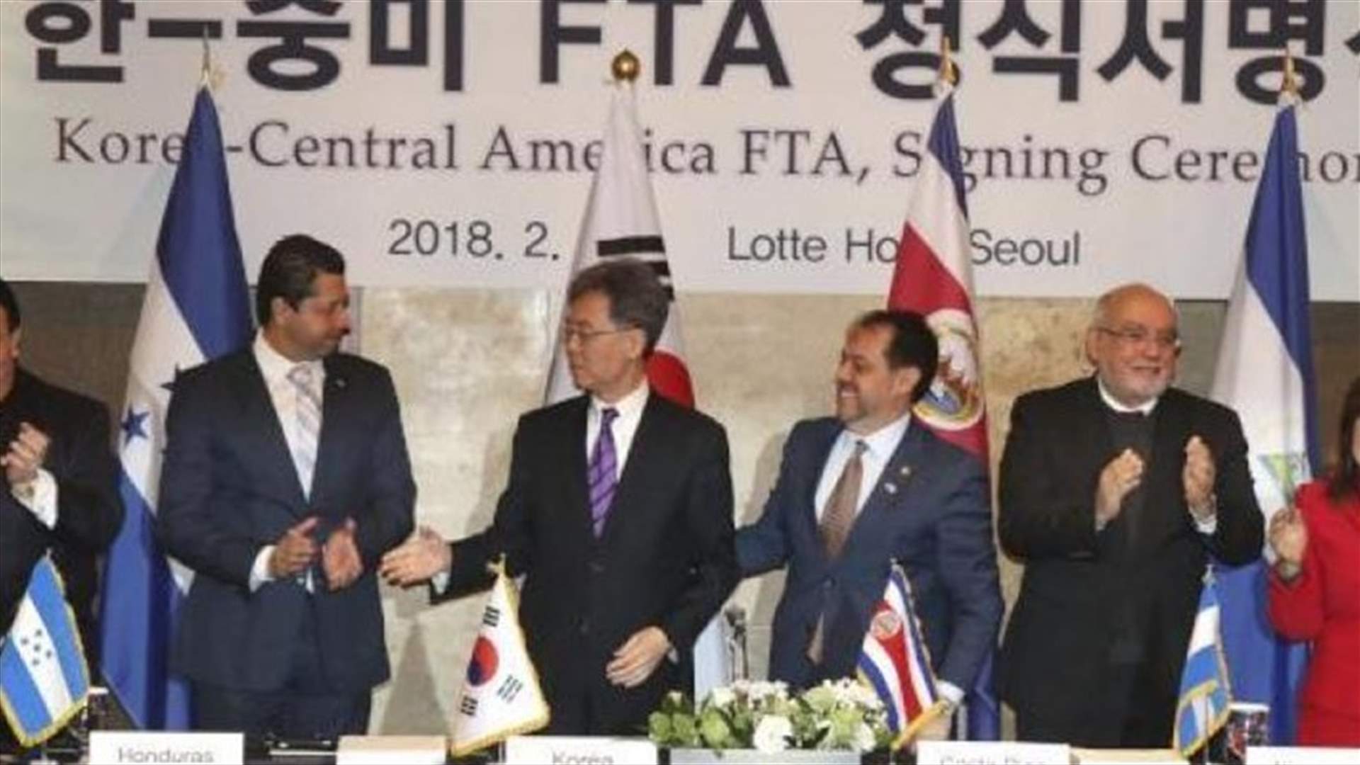 سيول توقع اتفاقا للتجارة الحرة مع 5 دول في اميركا الوسطى