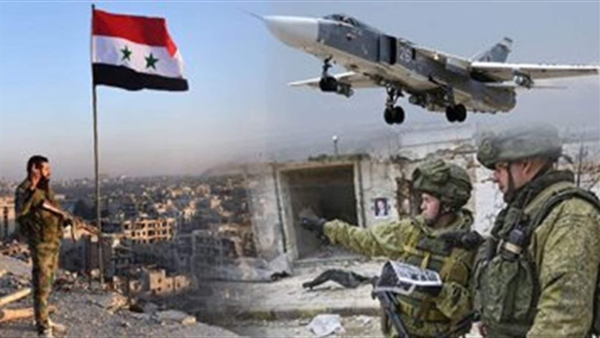 قصف مركز روسي لمراقبة وقف إطلاق النار في سوريا