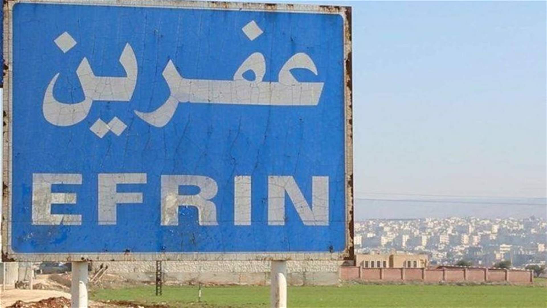 دفعة جديدة من القوات الموالية لدمشق تصل إلى عفرين