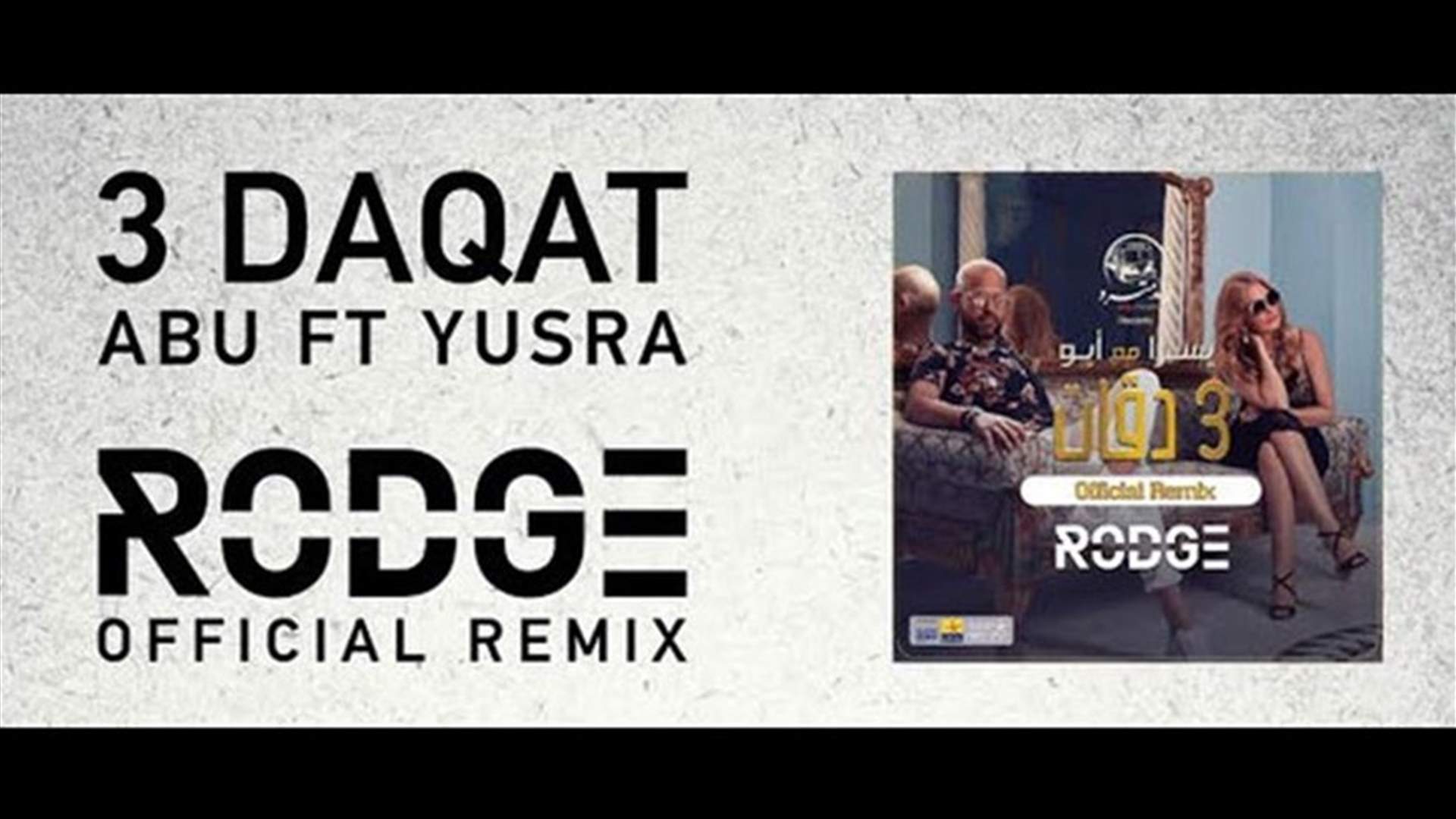 Rodge remixes phenomenal "3 Daqat"  single