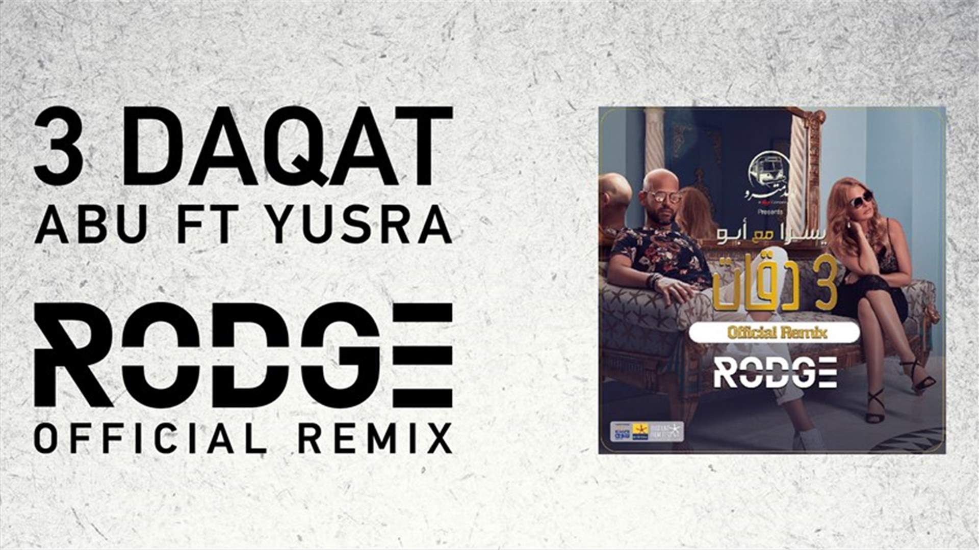 أغنية 3" دقات" بريمكس حماسي مع Dj Rodge!