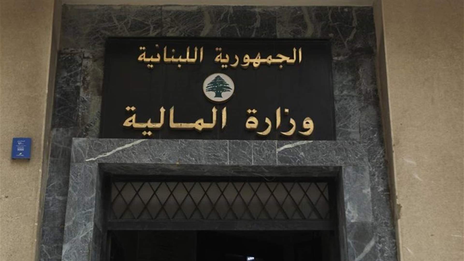 الاخبار - رشى انتخابية: إعفاء 100% من غرامات